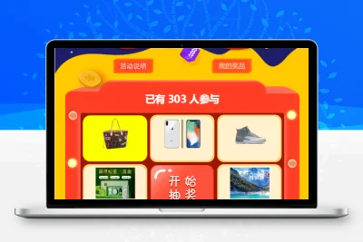 幸运九宫格抽奖系统带后台源码