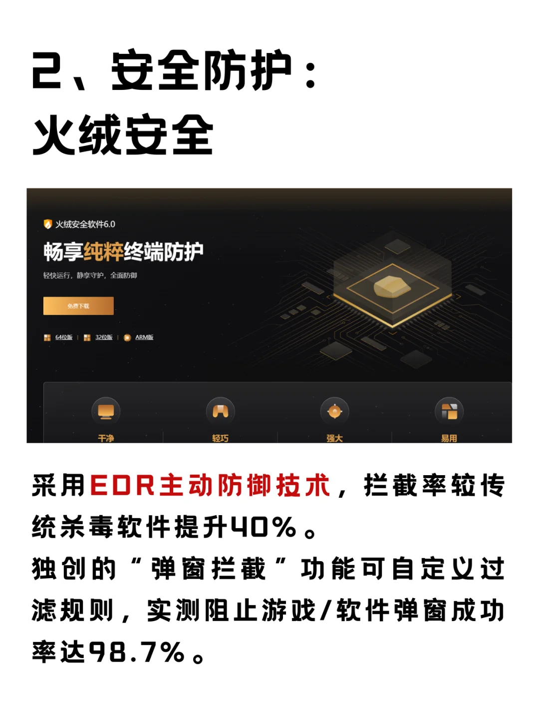 电脑装机必备软件！大学生电脑必备软件清单