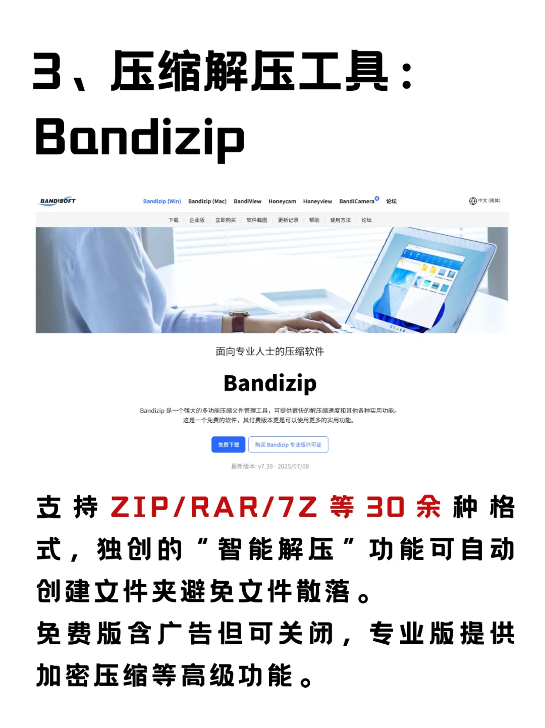 电脑装机必备软件！大学生电脑必备软件清单