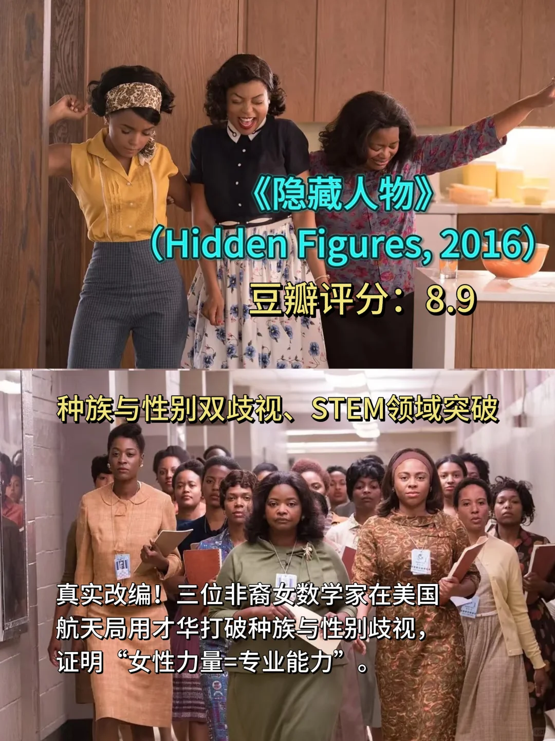 格局炸裂！8部女性成长电影，看完人生开挂🚀