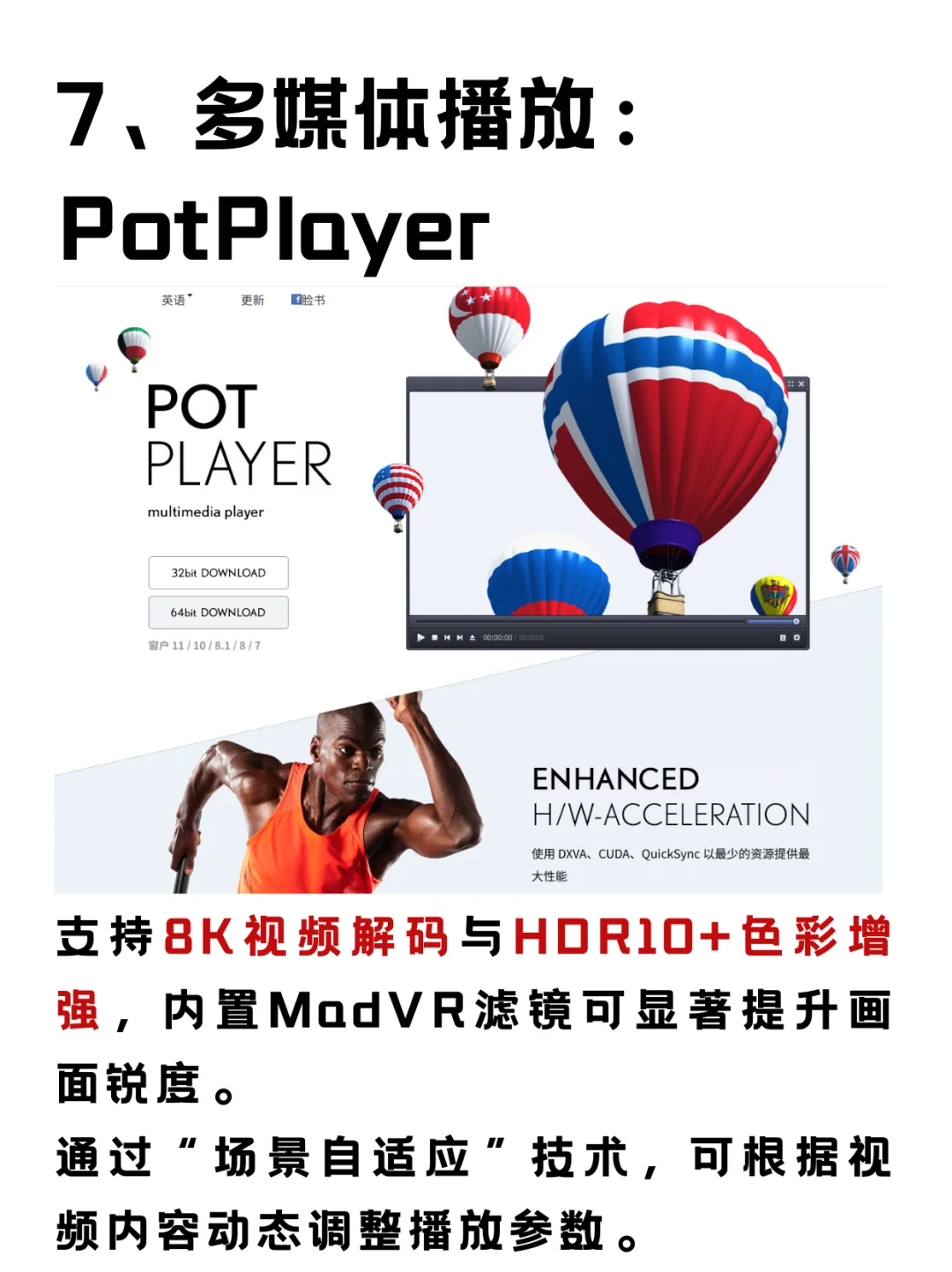 电脑装机必备软件！大学生电脑必备软件清单