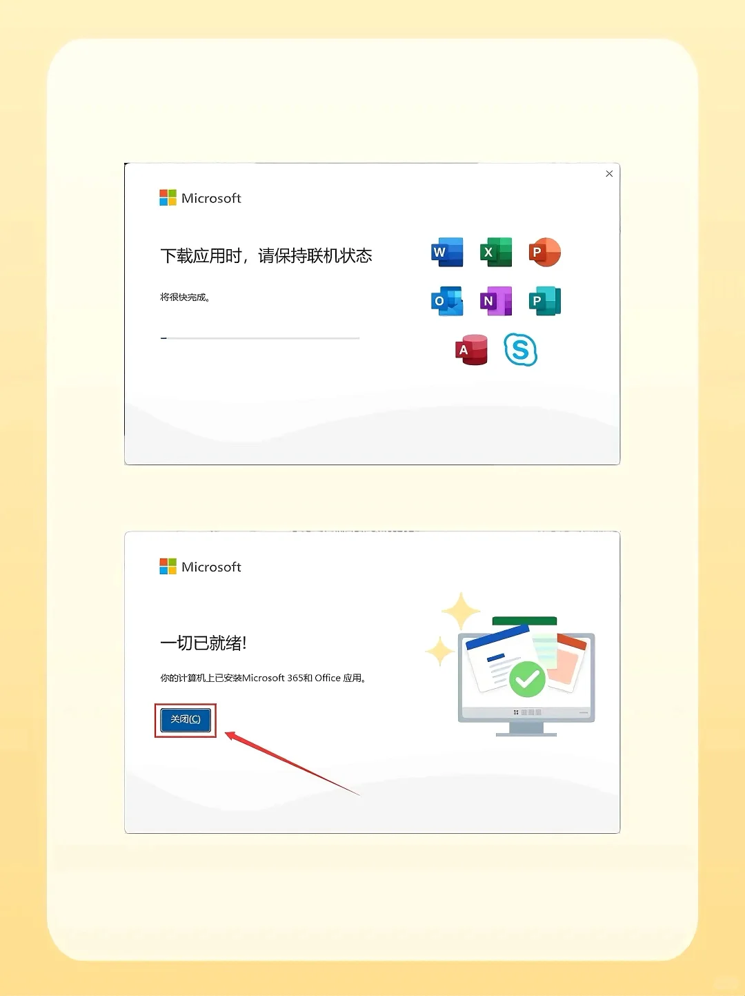 Microsoft office免费下载激活永久使用