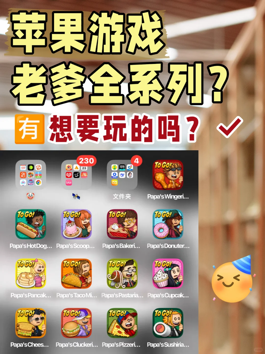 那些苹果游戏老爹全系列的