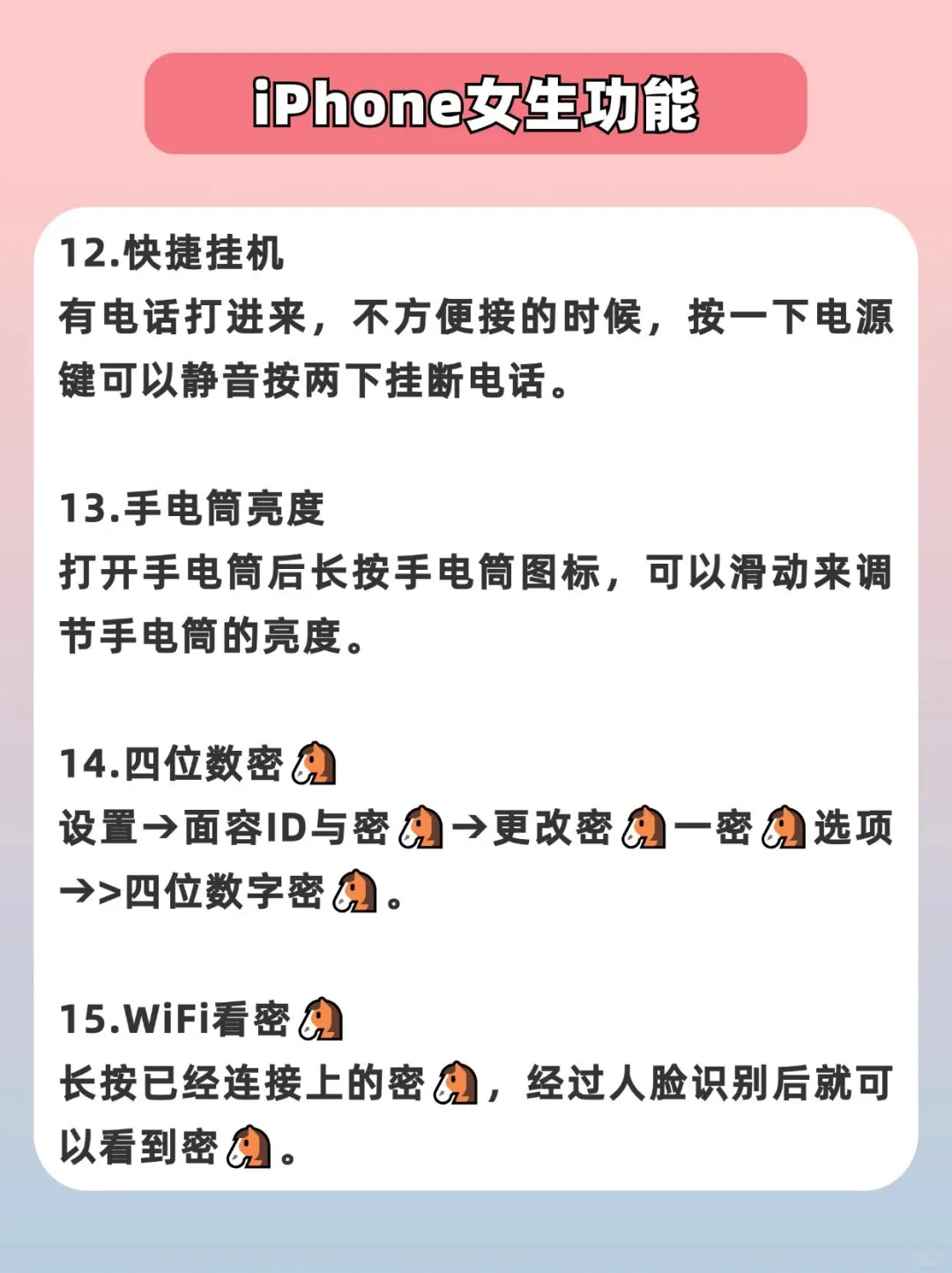 安卓直呼羡慕‼iPhone第二条你测了吗