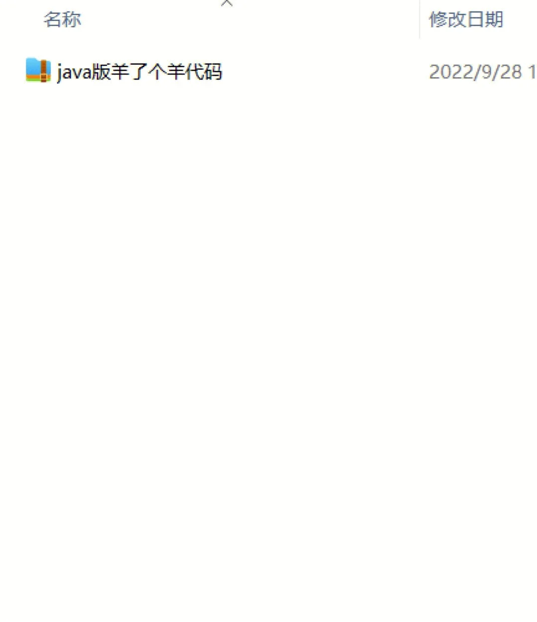 教你十分钟用Java实现羊了个羊小游戏！