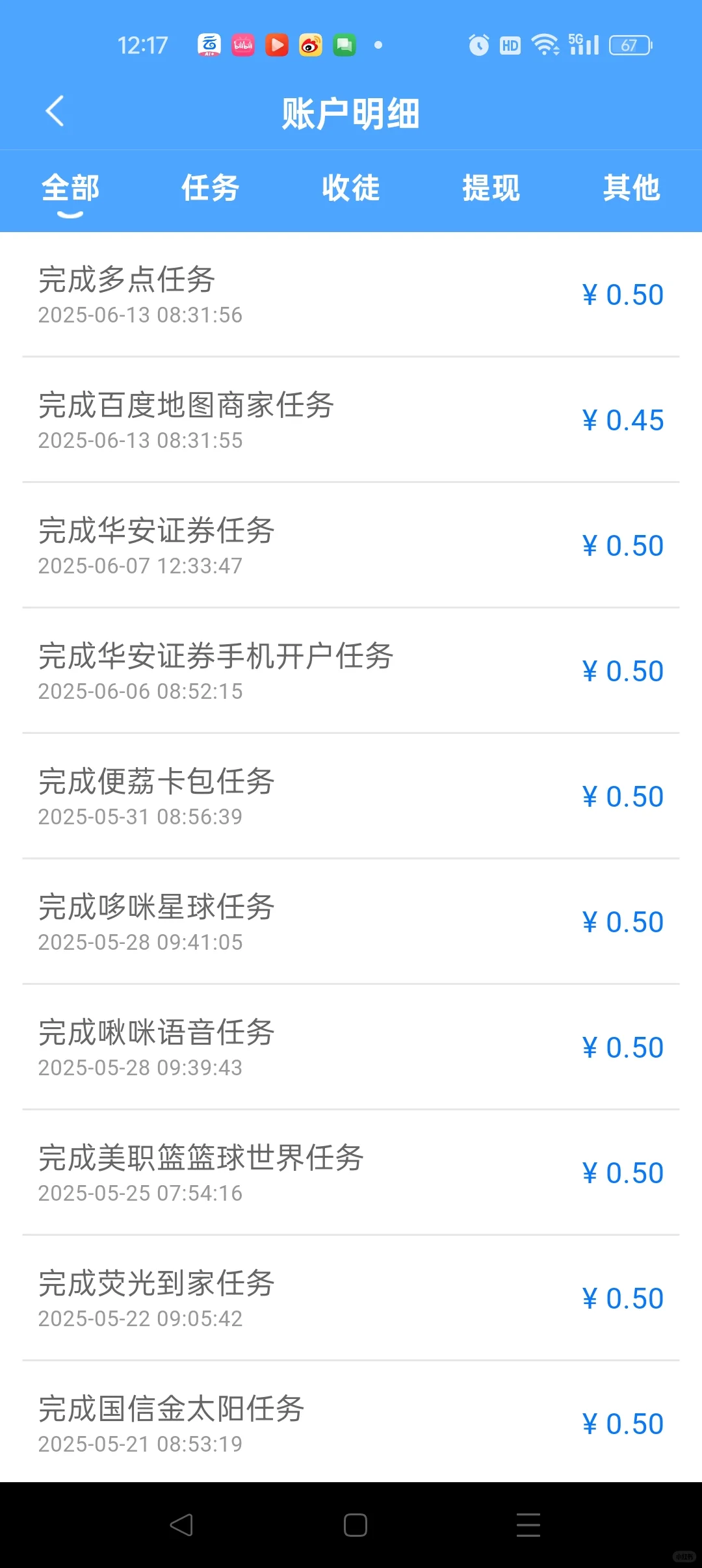 果冻试玩能赚多少？我的3天体验记录