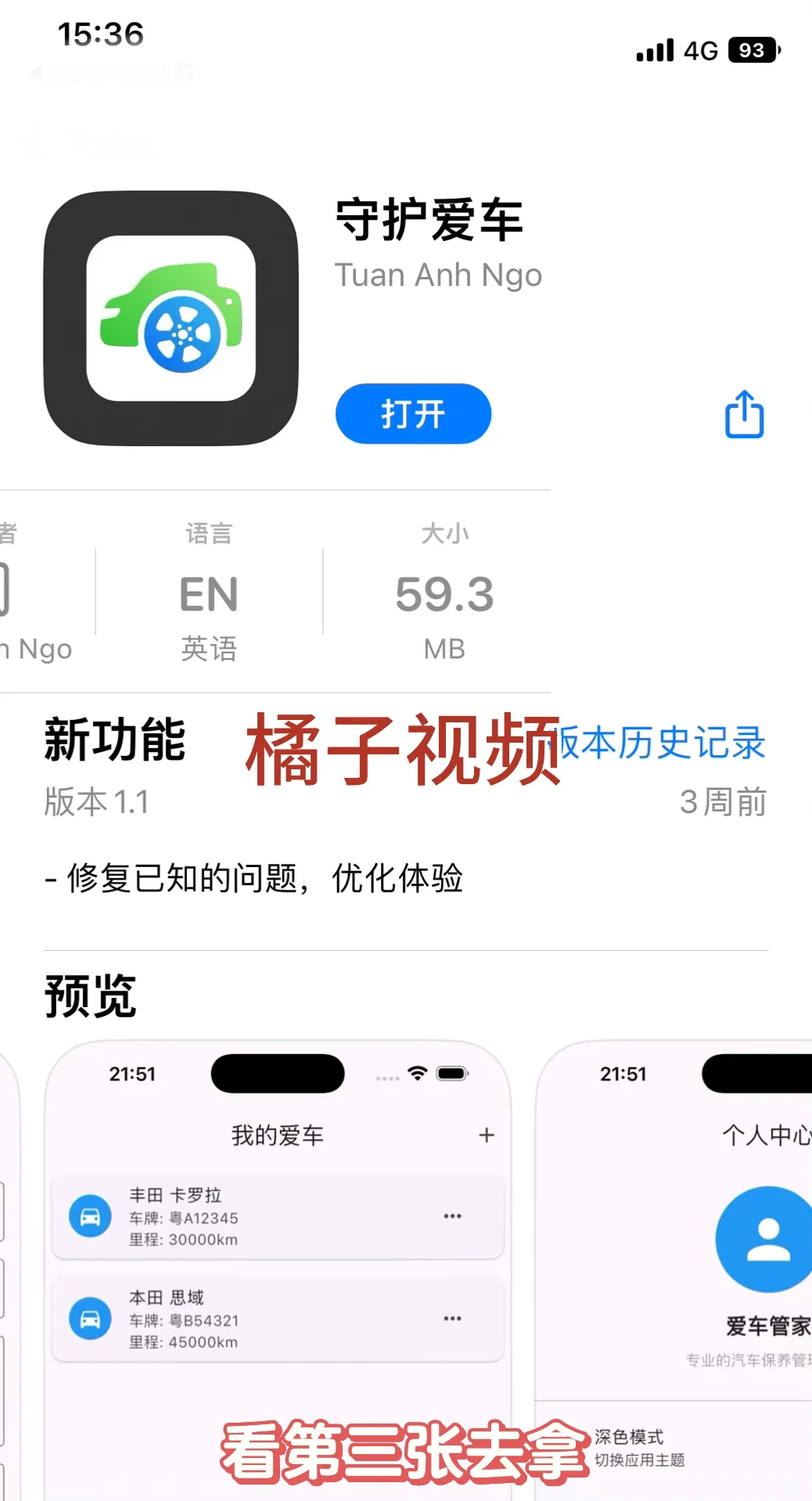 🎥看剧必备，第三张拿