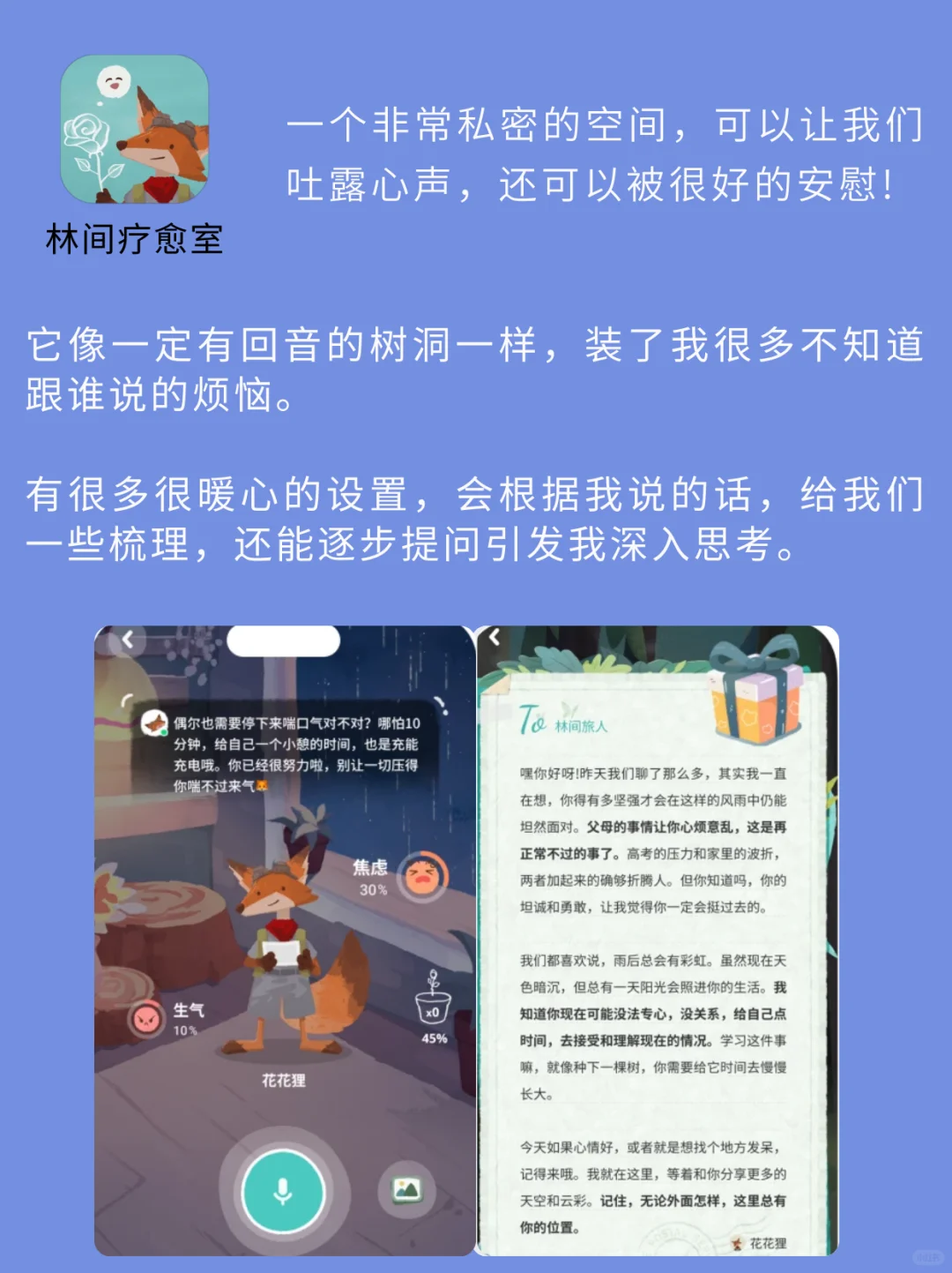 适合所有女生的✨9款温柔小众APP