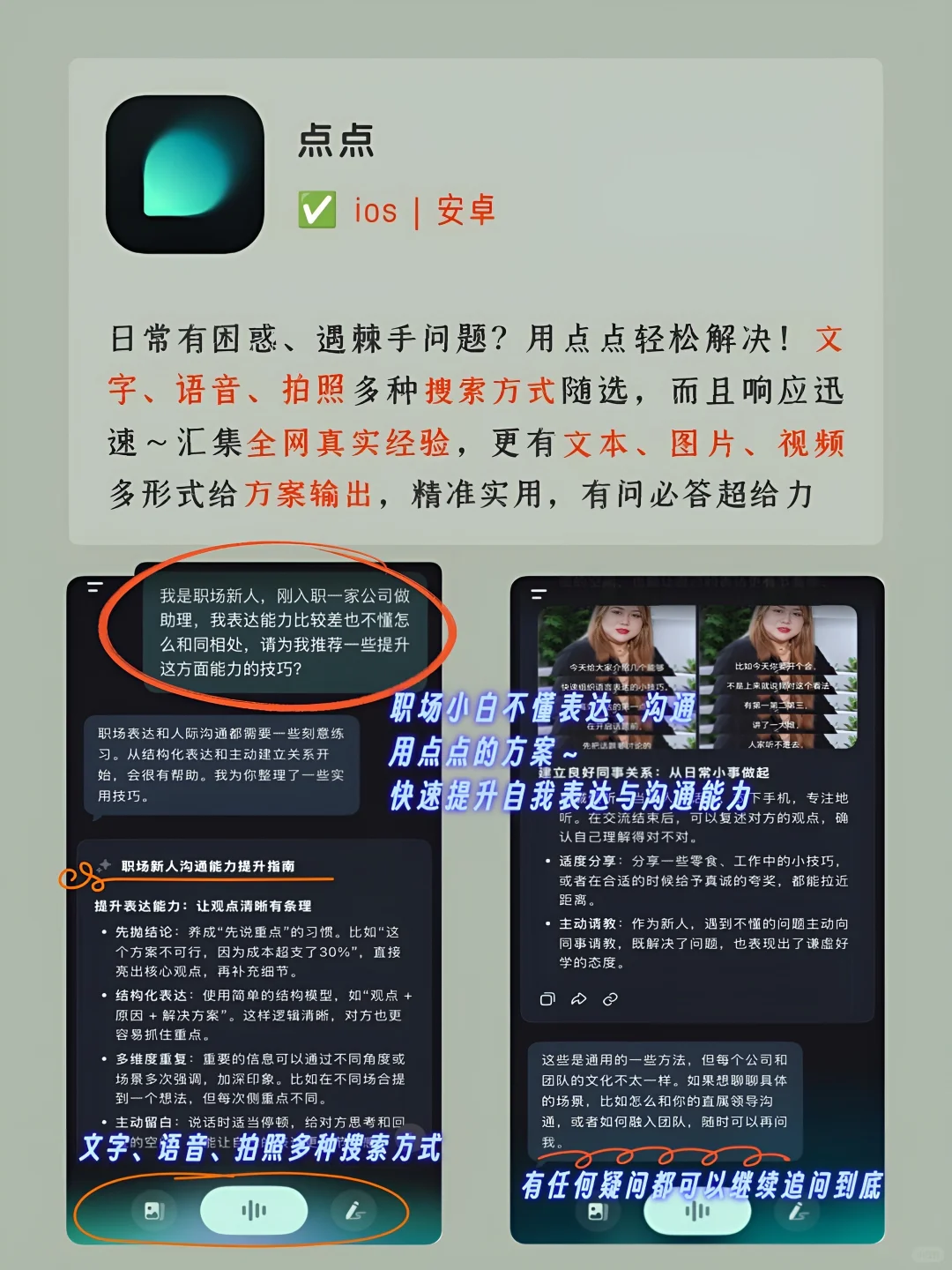 自我提升｜女生内卷｜APP‼️