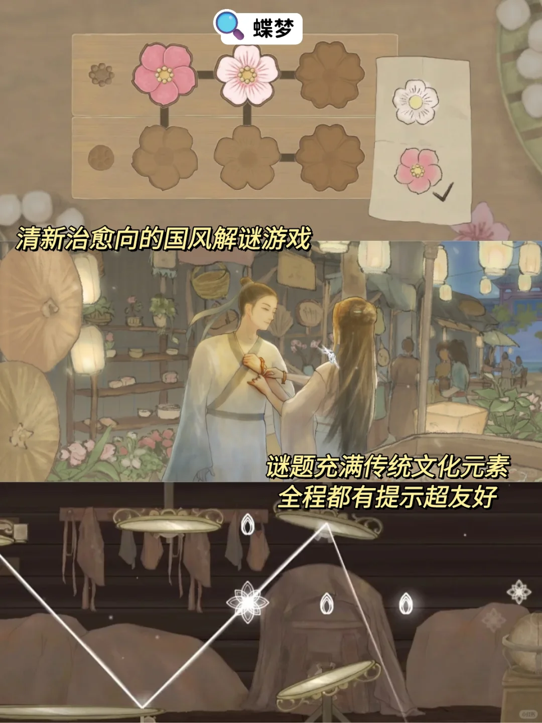 国风yyds❗️这几个游戏好玩到停不下来❗️