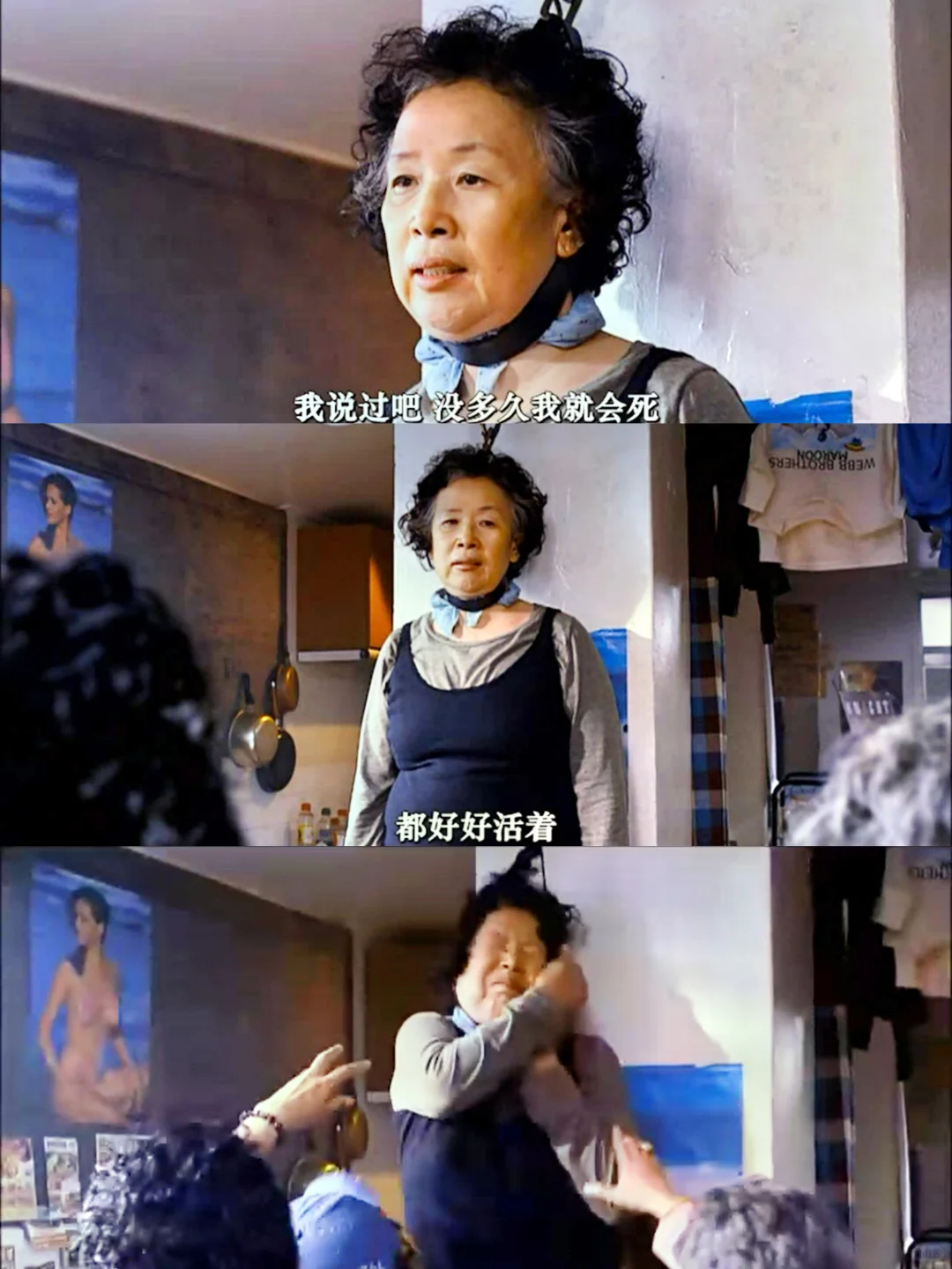 又好笑又好哭的电影！三个奶奶抢🏦！