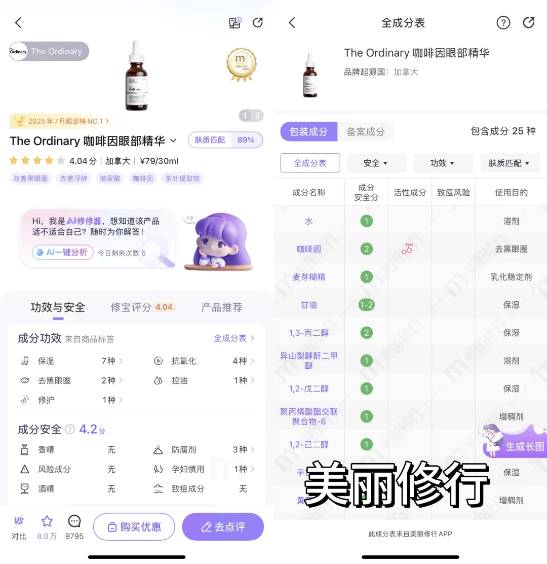 小众但超好用！这些App真的能提升幸福感✨”