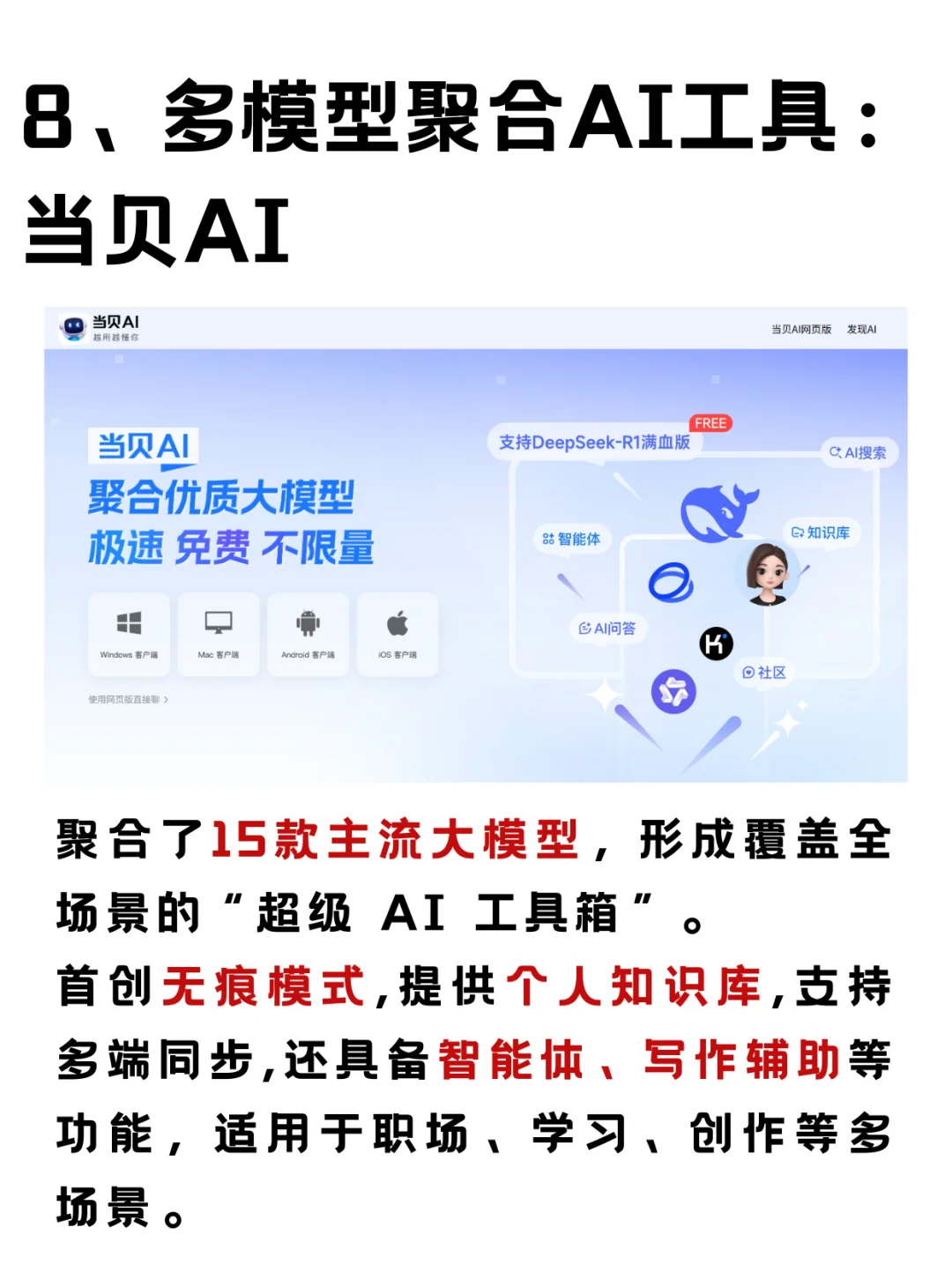 电脑装机必备软件！大学生电脑必备软件清单