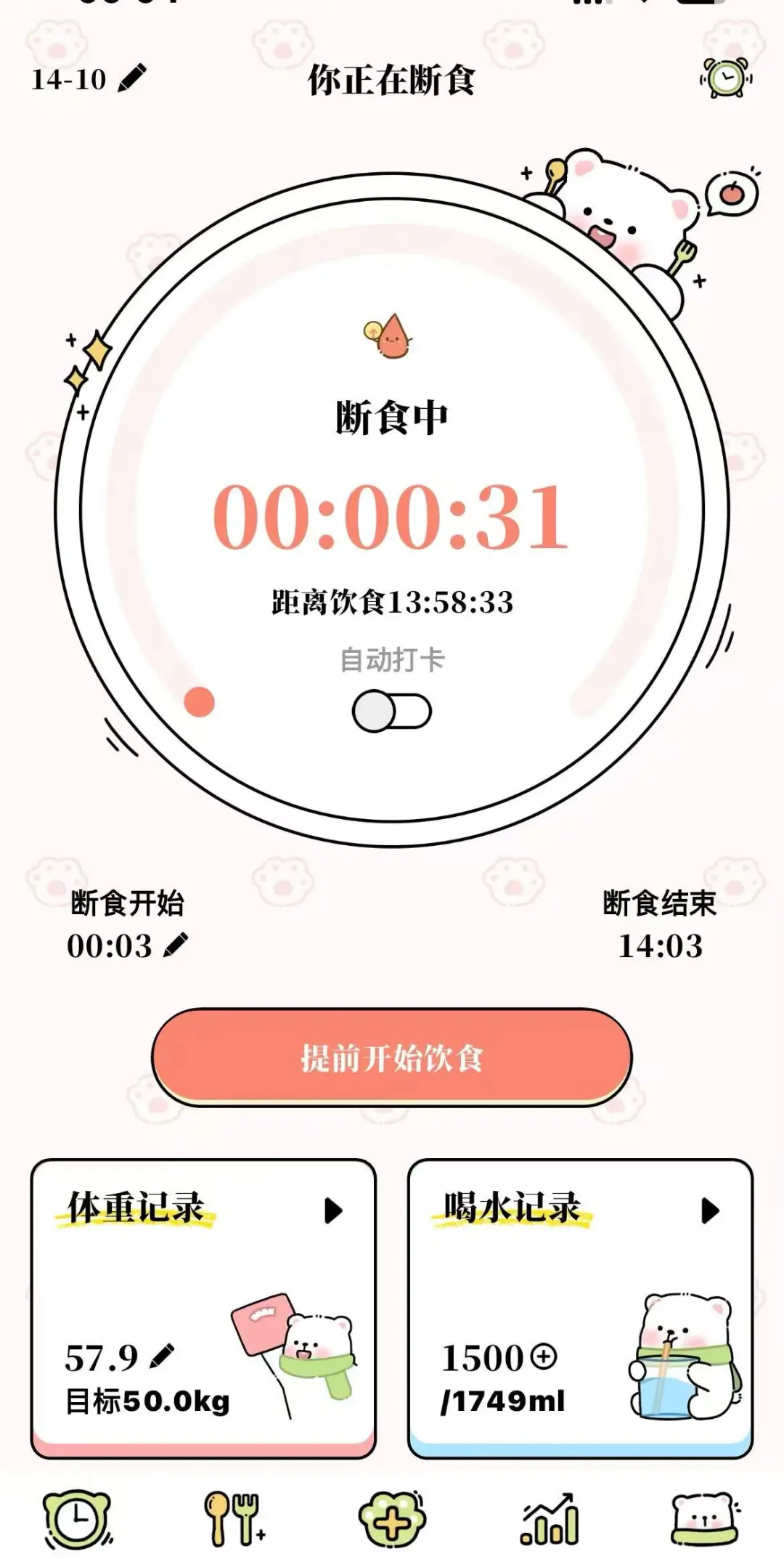 免费的减肥记录APP