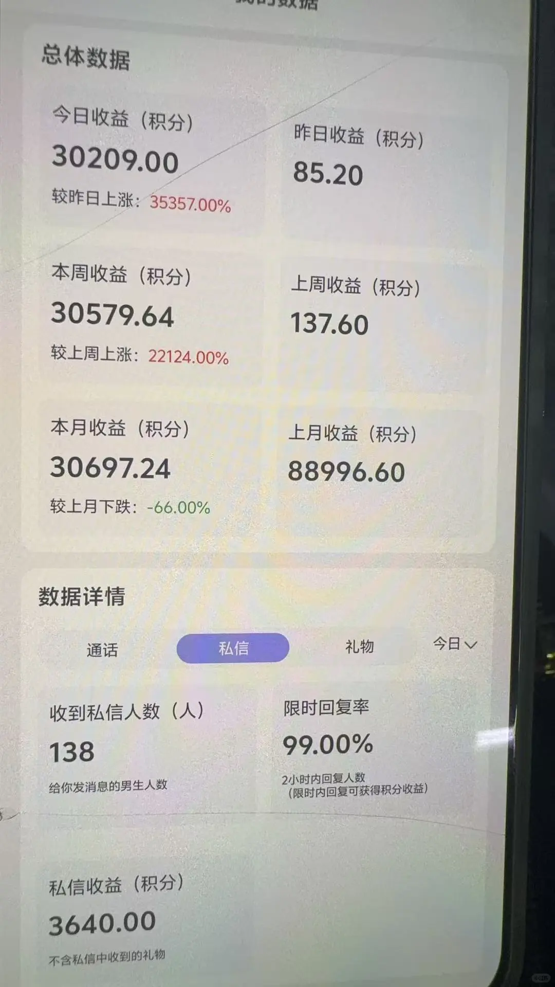 聊天员千万不要玩下面那种软件，抓紧避雷