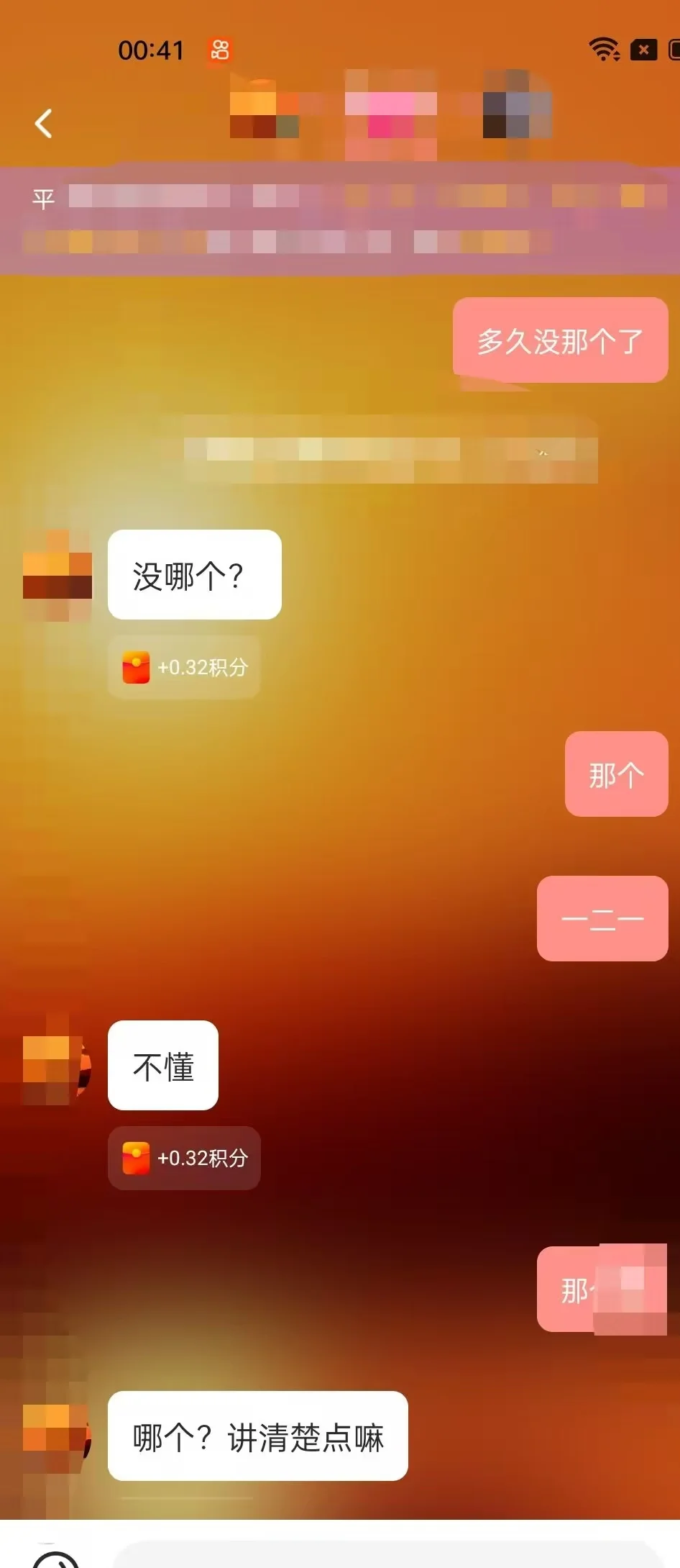 让你轻松聊出新高度