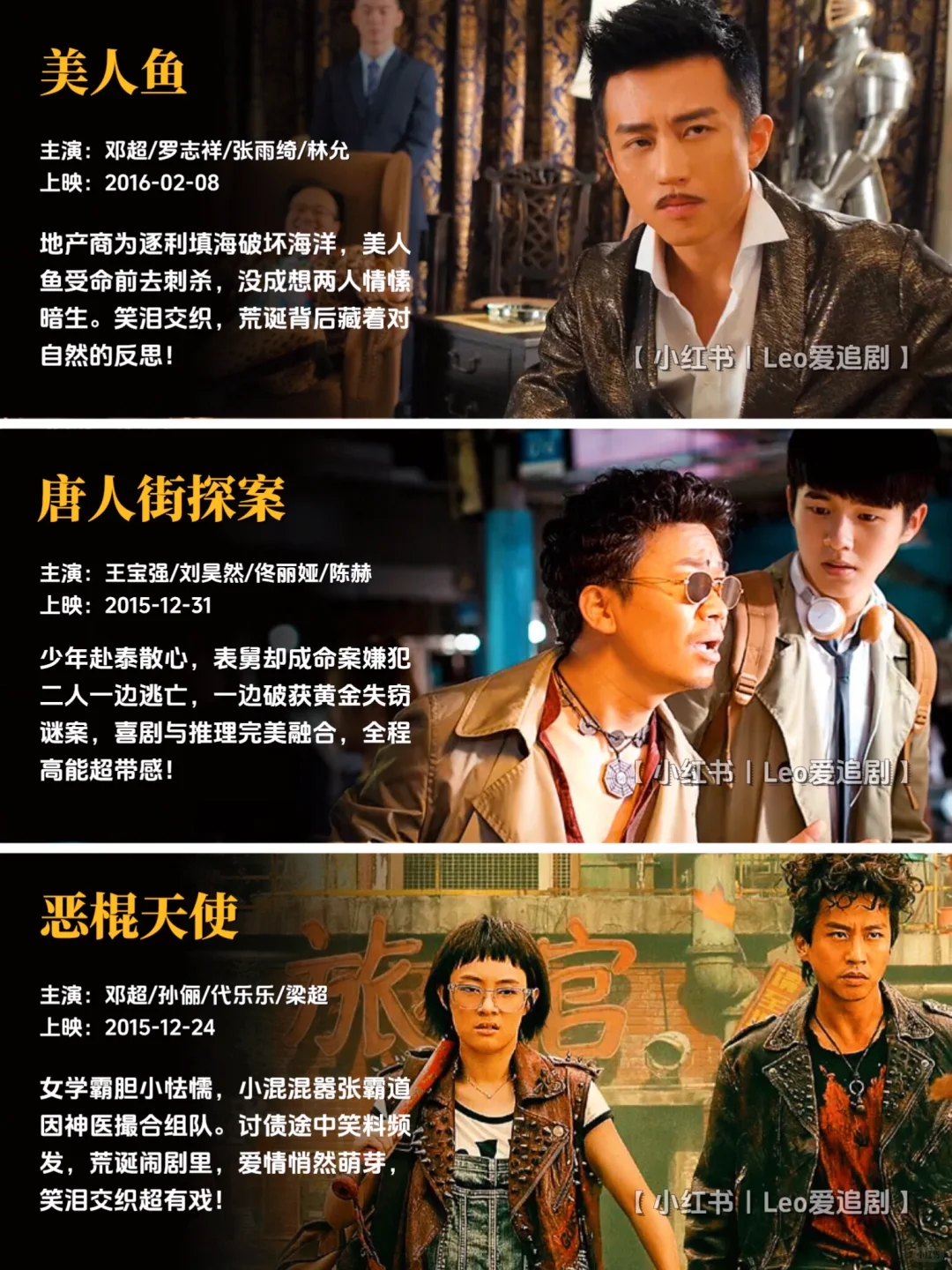 预警⚠️53部国产喜剧片🔥笑泪交织超上头‼️