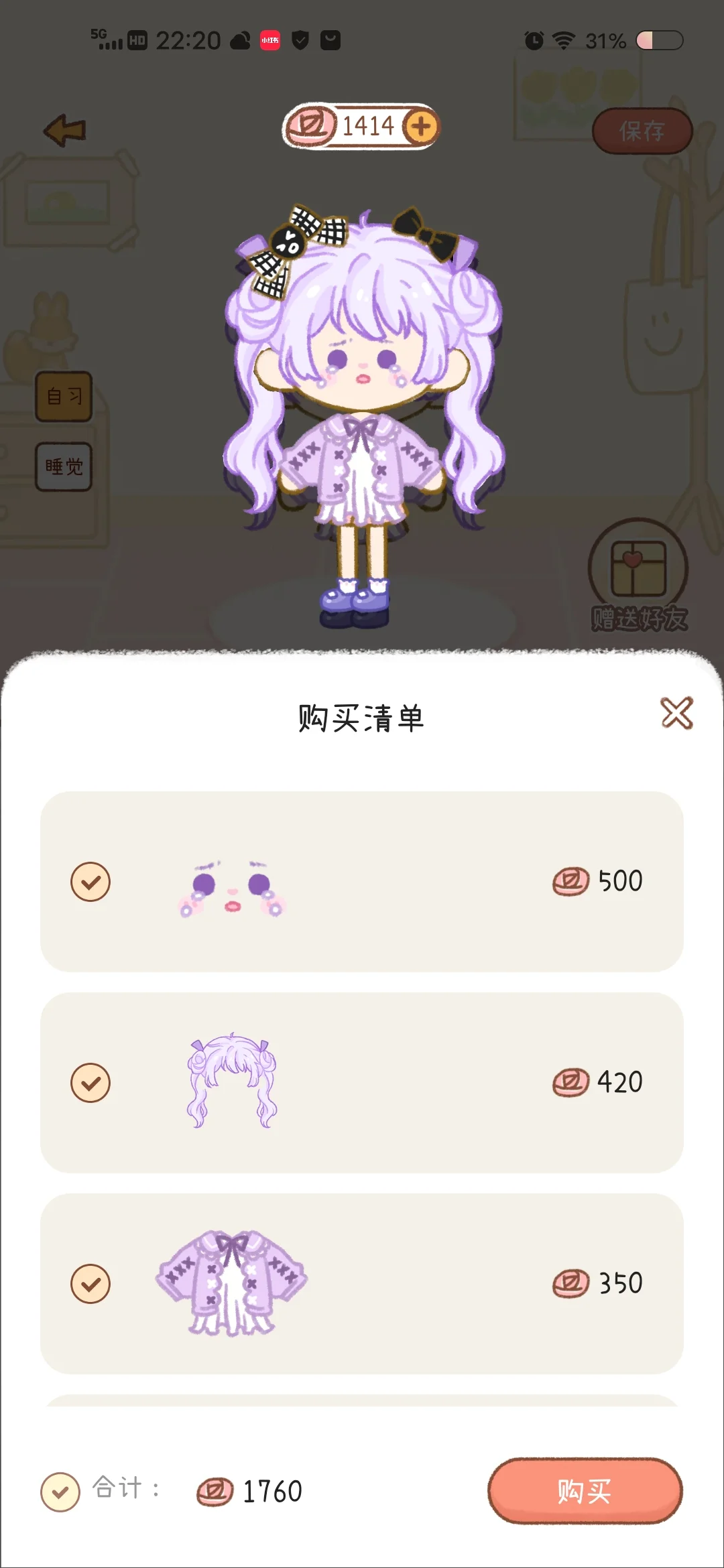 宝藏学习软件，卷到停不下来