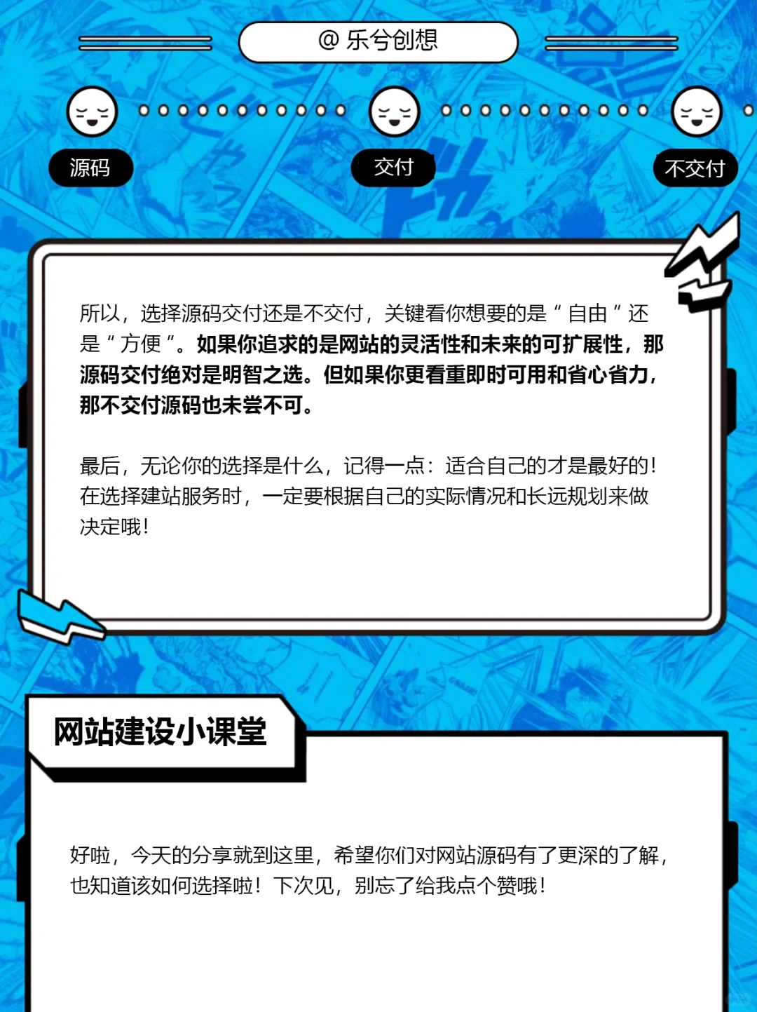 网站源码💻大揭秘—交付or不交付？