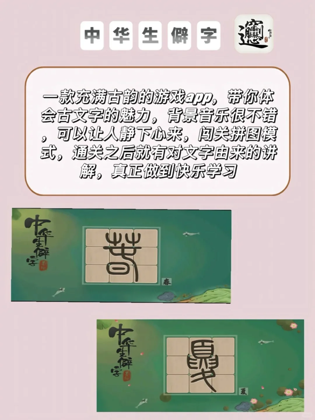 ✨边玩边学！8款边游戏边内卷App！