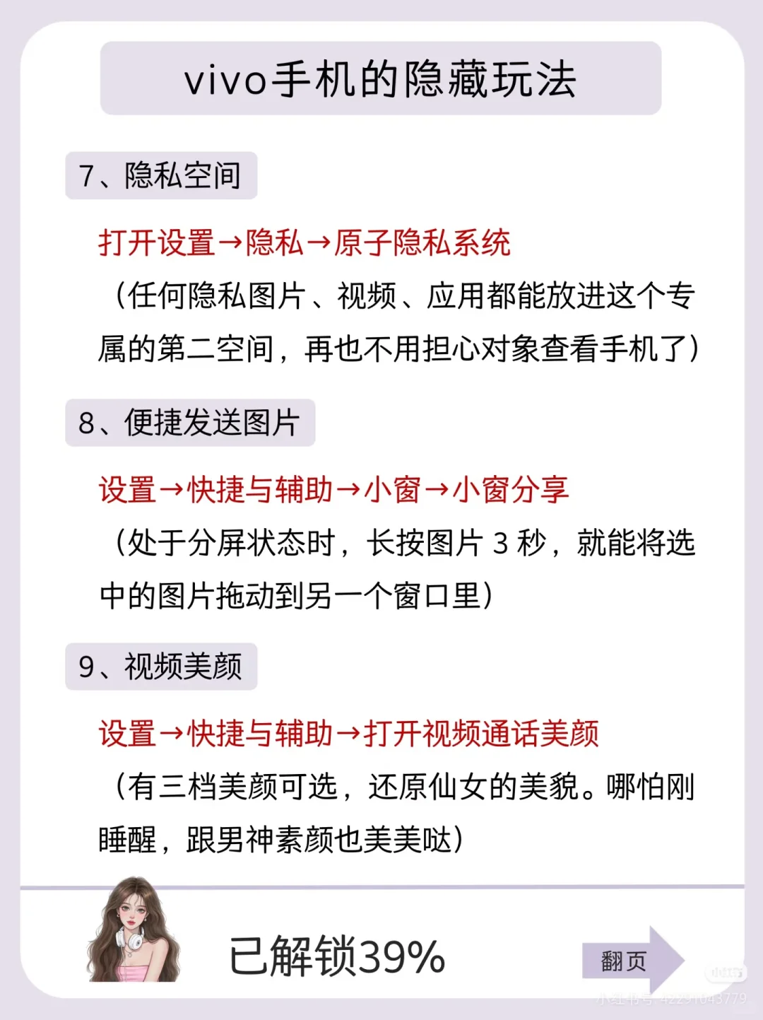 vivo📱有什么功能是你用了很久才知道的？