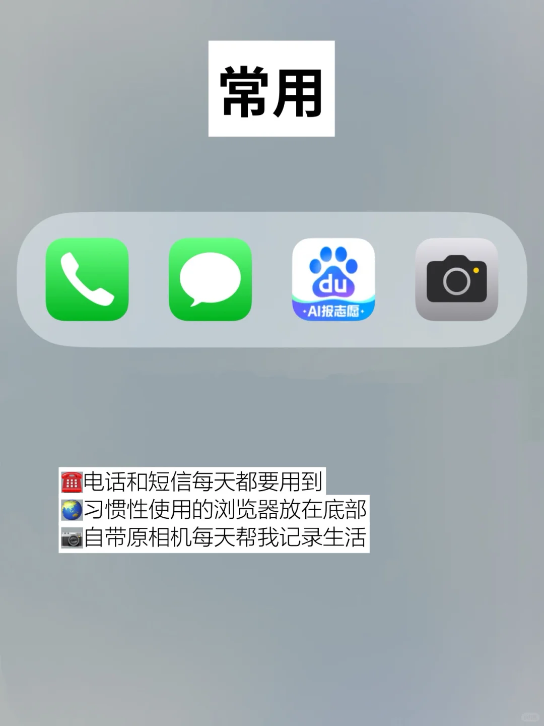 无痛极简手机| 从混乱到清爽只需3步（实操）