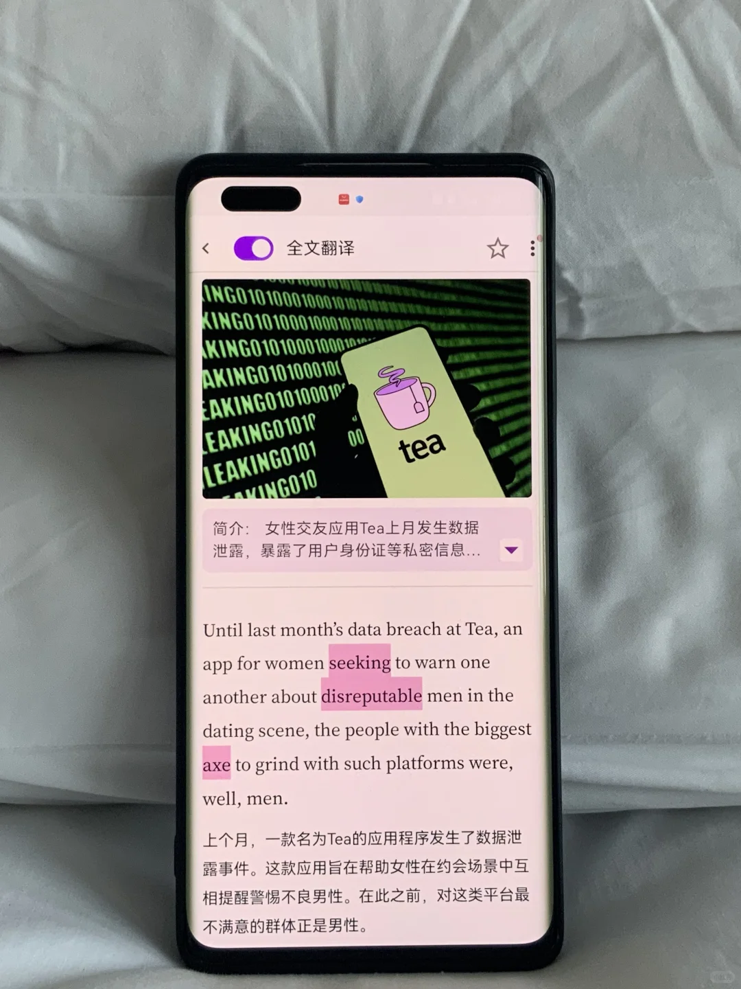 安卓端上线啦🔥🔥 | 外刊阅读app