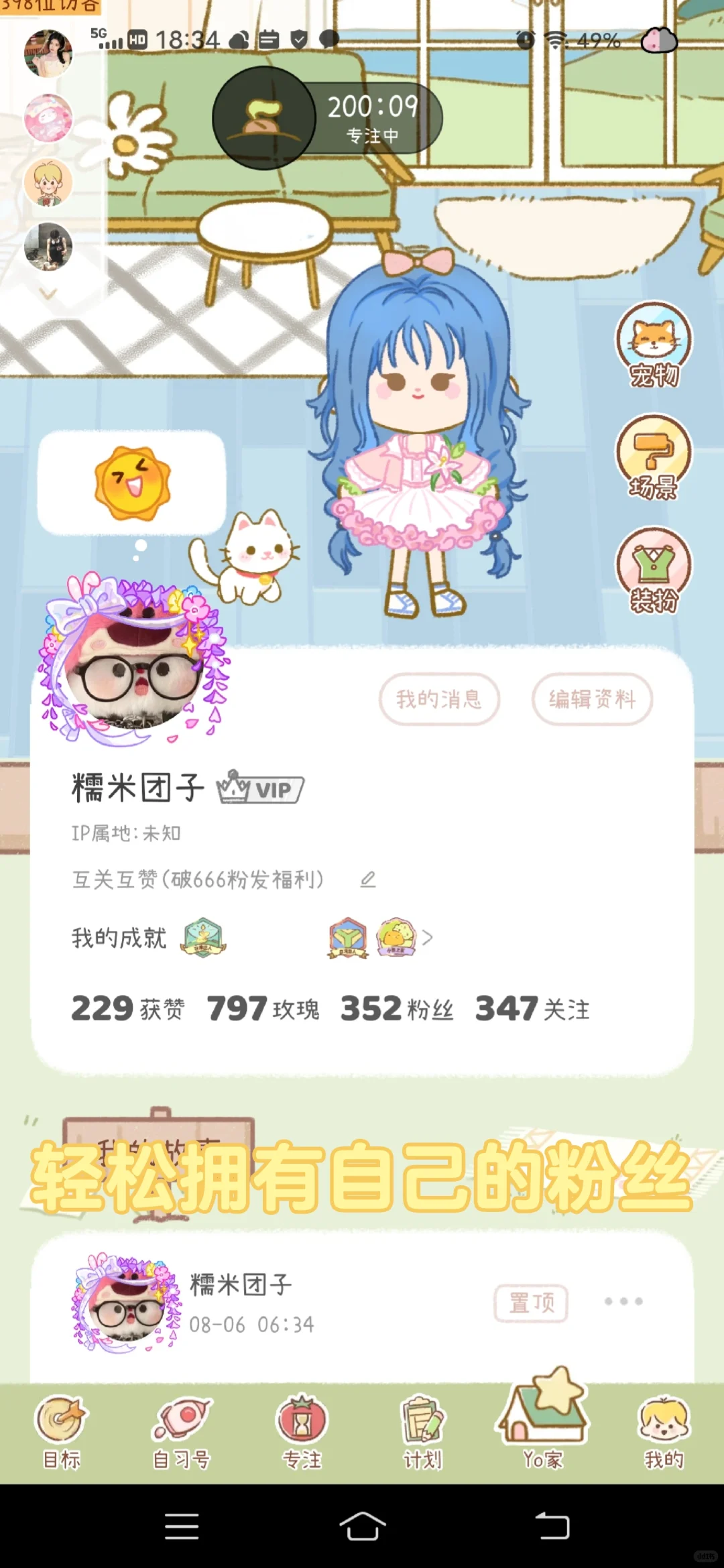 宝藏学习软件，卷到停不下来