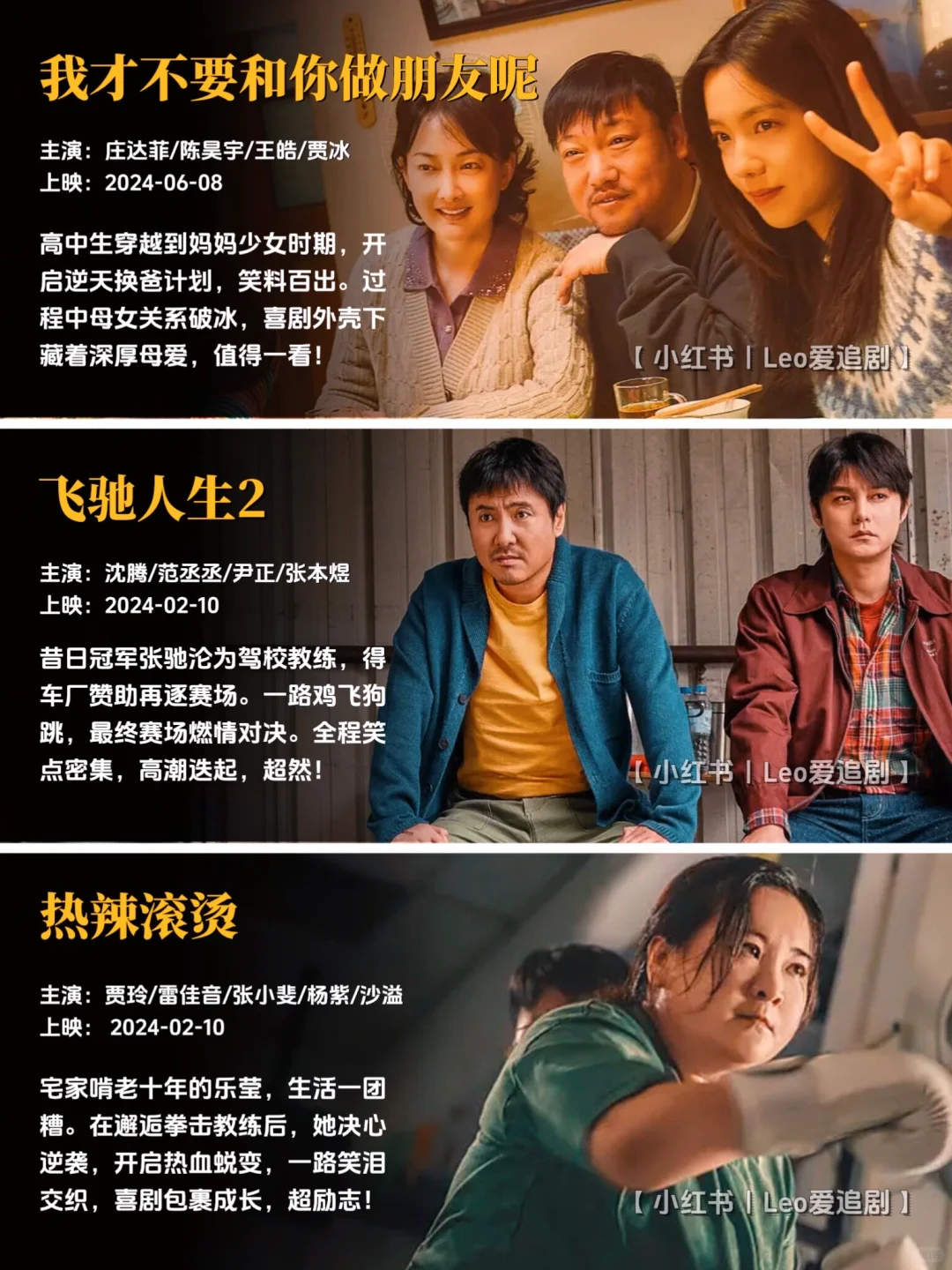 预警⚠️53部国产喜剧片🔥笑泪交织超上头‼️