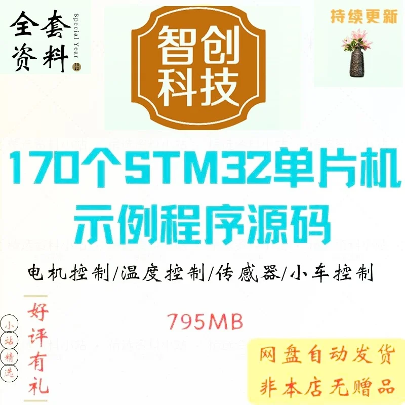 超强STM32小车源码🔥