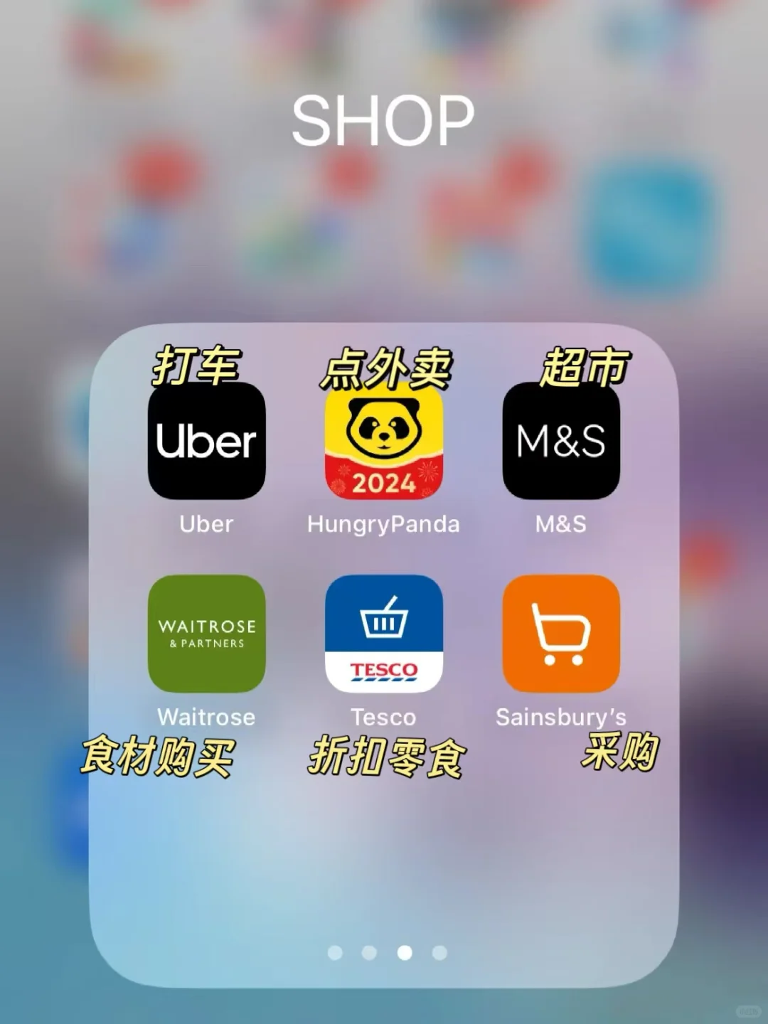 🇬🇧自用分享｜留学生必备APP