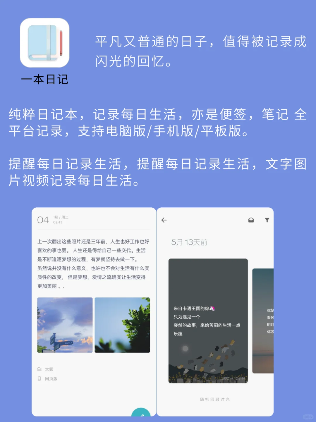 适合所有女生的✨9款温柔小众APP