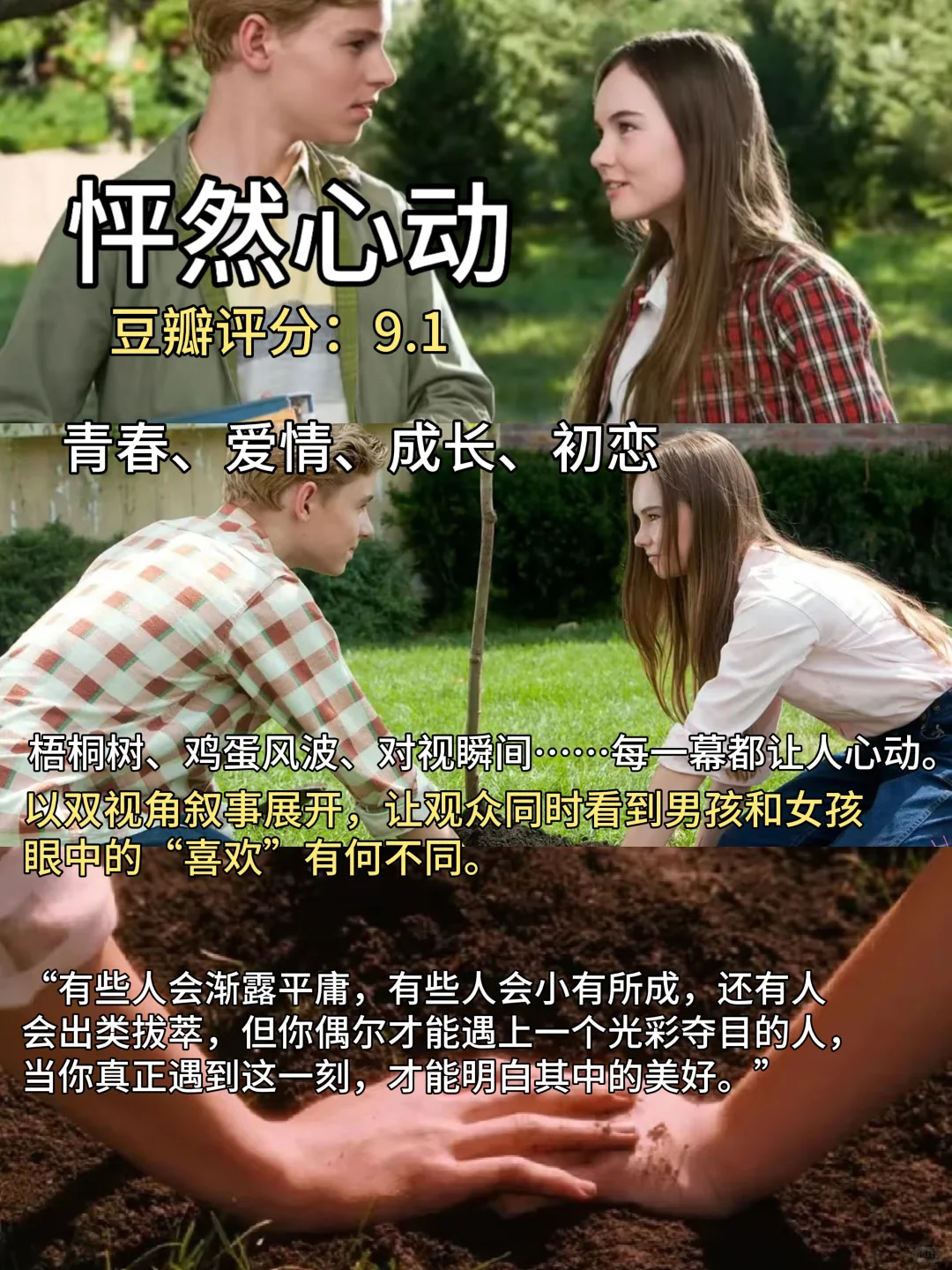 格局炸裂！8部女性成长电影，看完人生开挂🚀