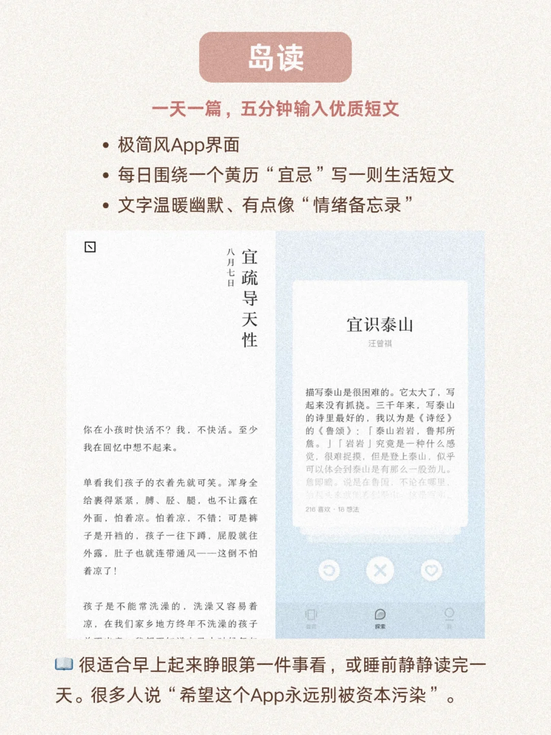 6个高质量内容App推荐📚