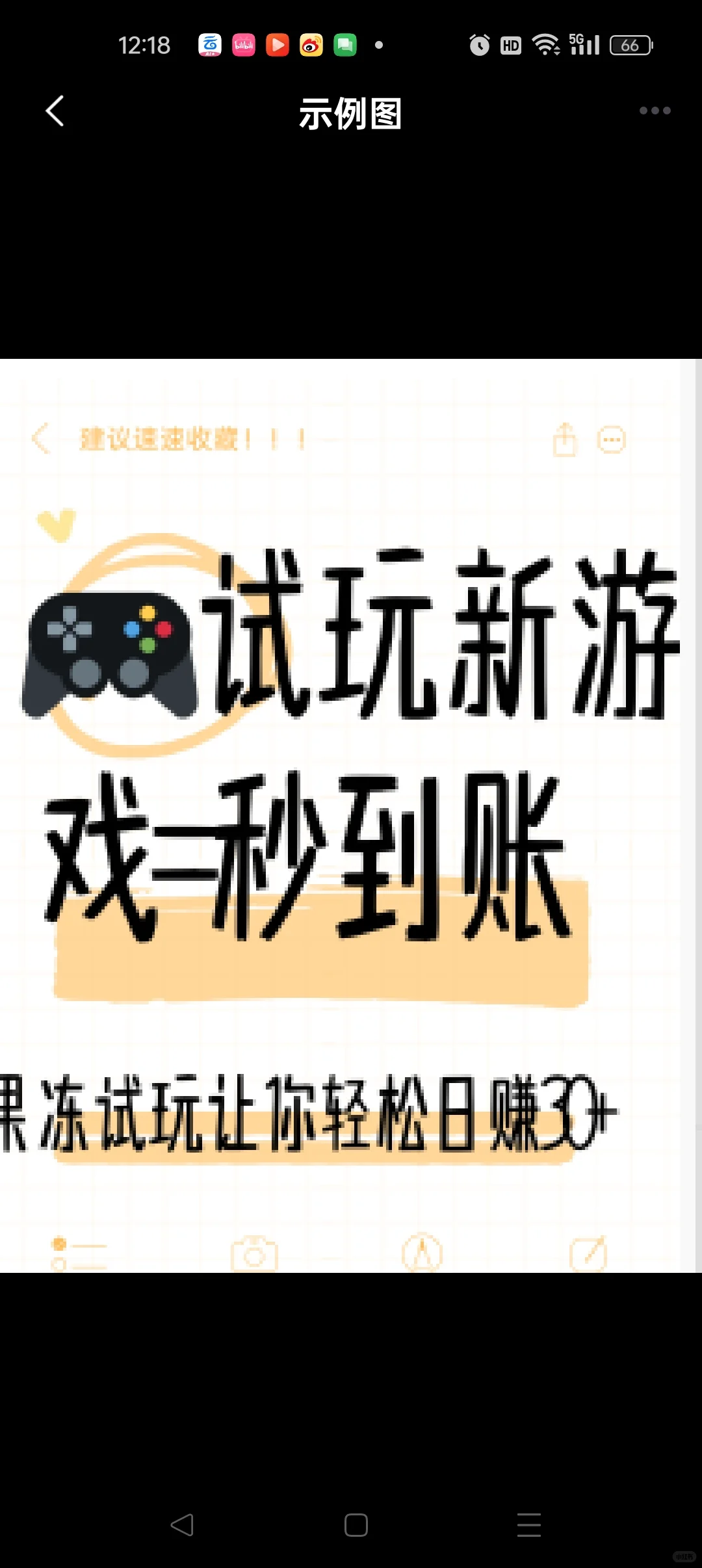 果冻试玩能赚多少？我的3天体验记录