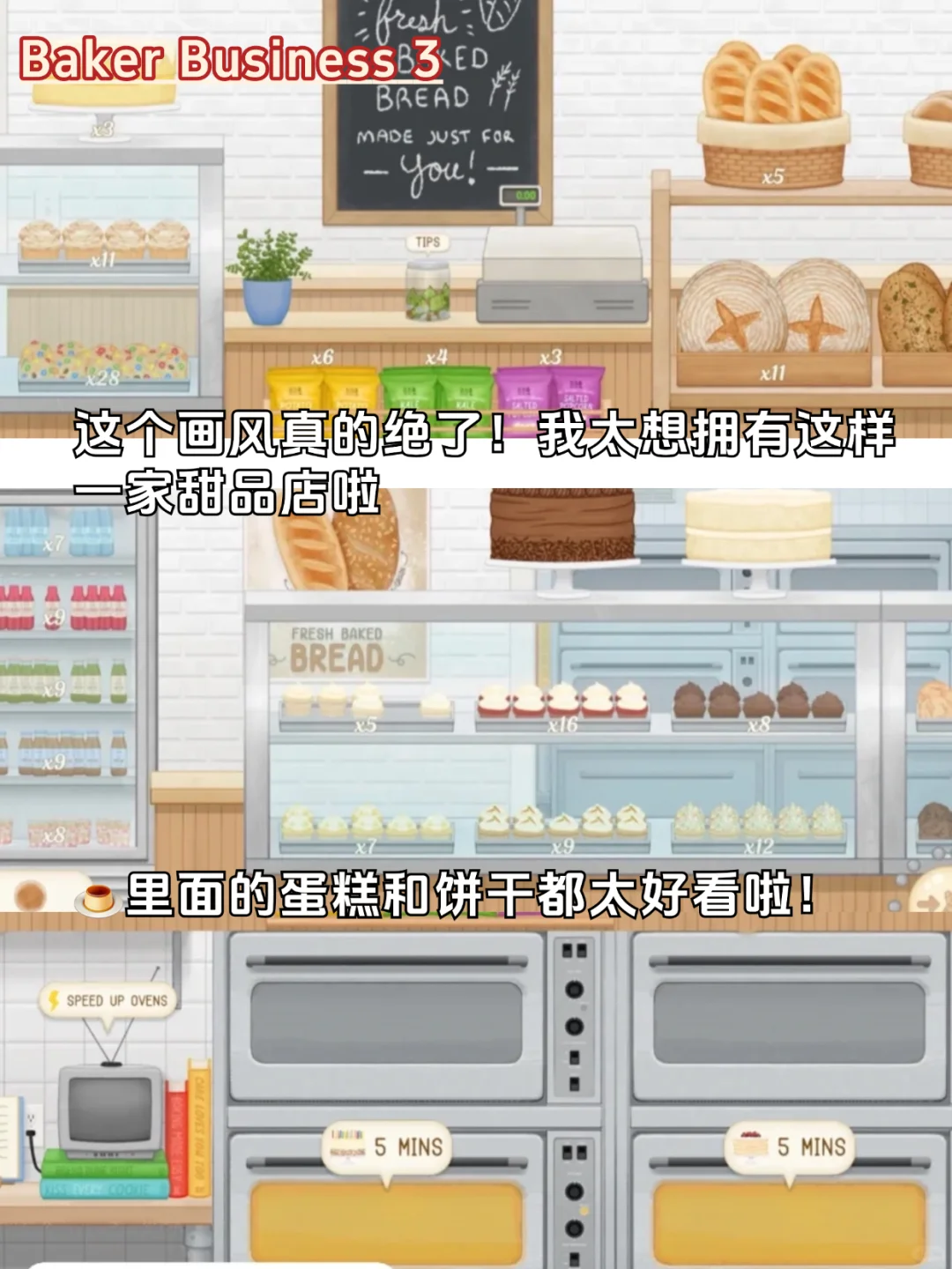 馋哭了😭半夜千万不要玩做饭游戏🎂