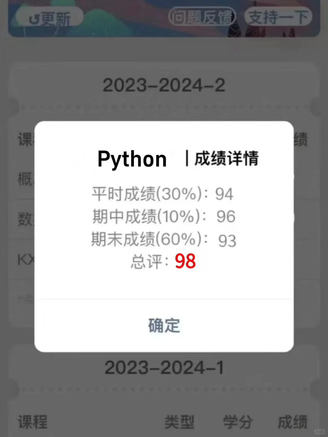为什么我学Python的时候不知道这个App！