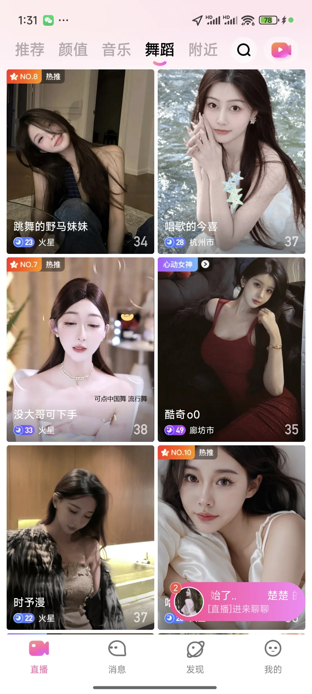 推荐一个好播不卷的app