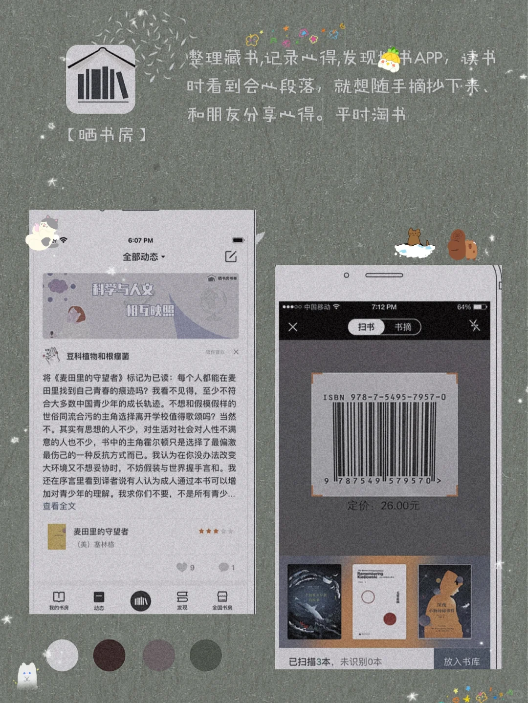 私藏！8款甜酷女生手机里宝藏APP