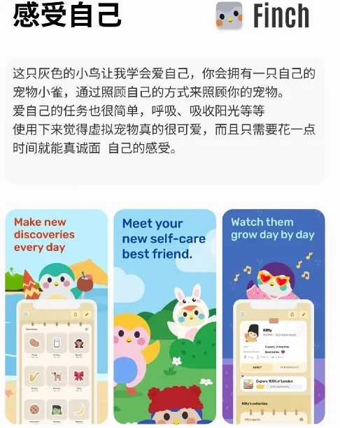 爱自己APP｜要把自己养的很好💗?