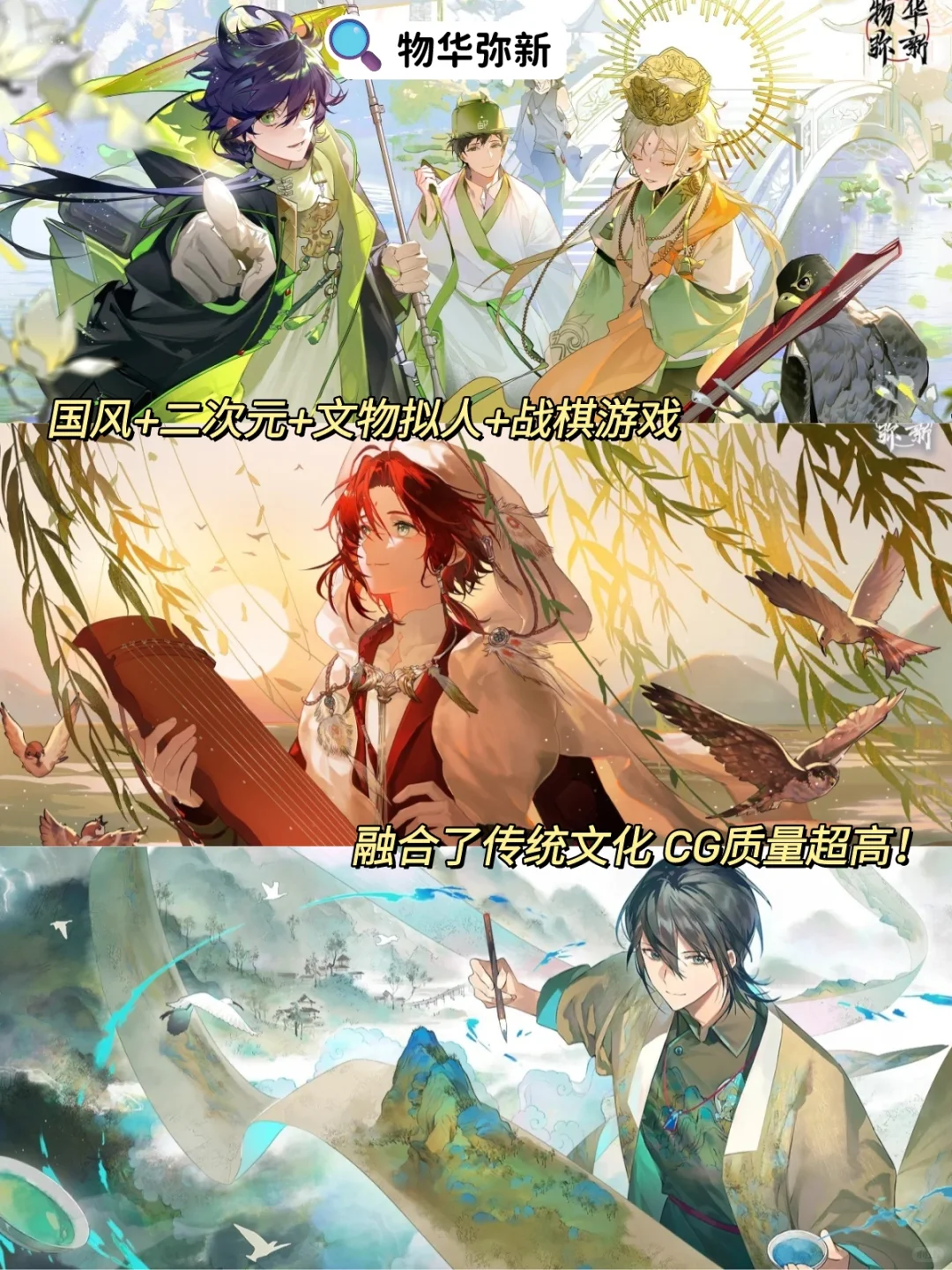 国风yyds❗️这几个游戏好玩到停不下来❗️