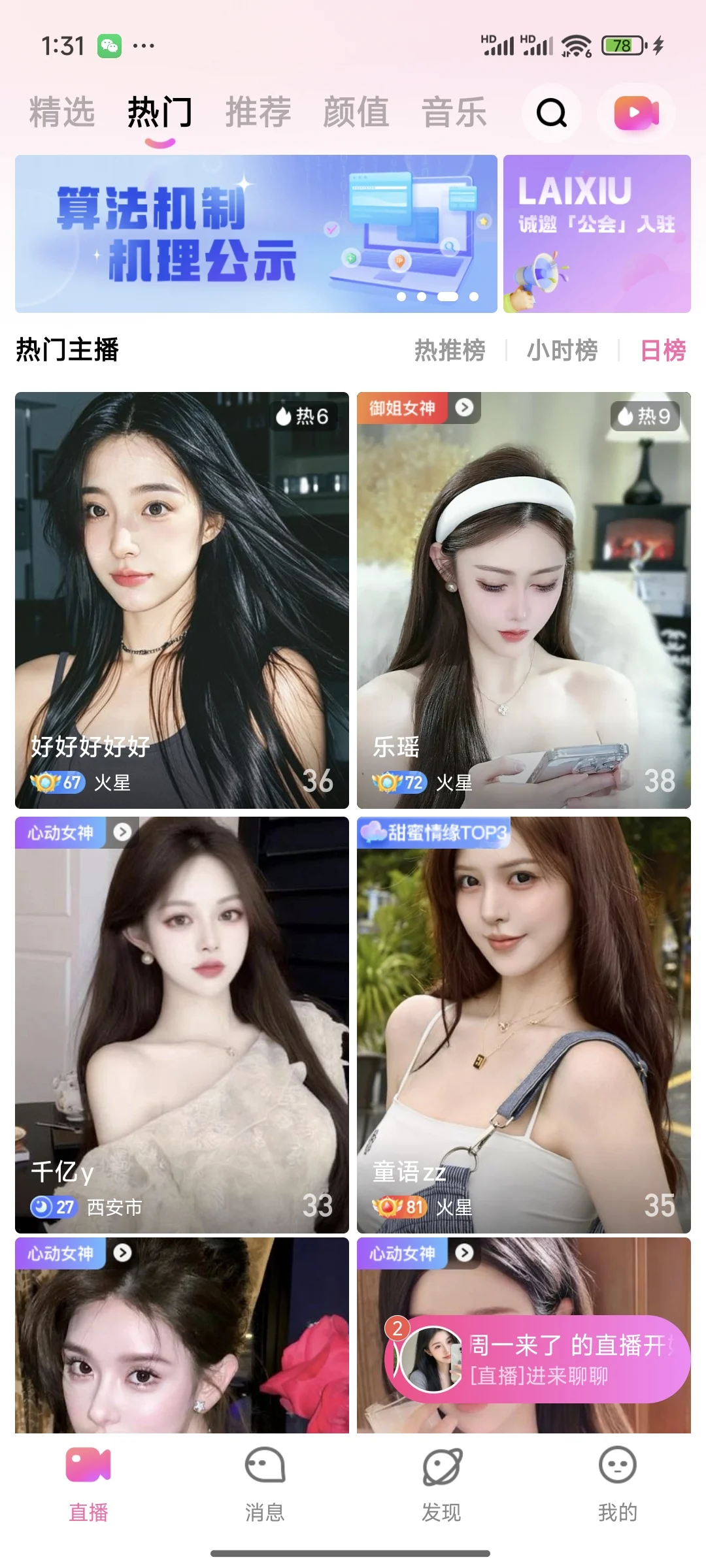 推荐一个好播不卷的app