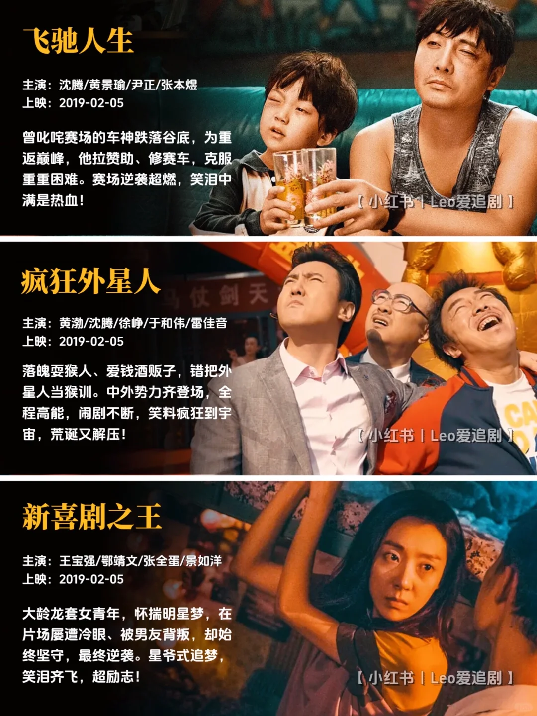 预警⚠️53部国产喜剧片🔥笑泪交织超上头‼️