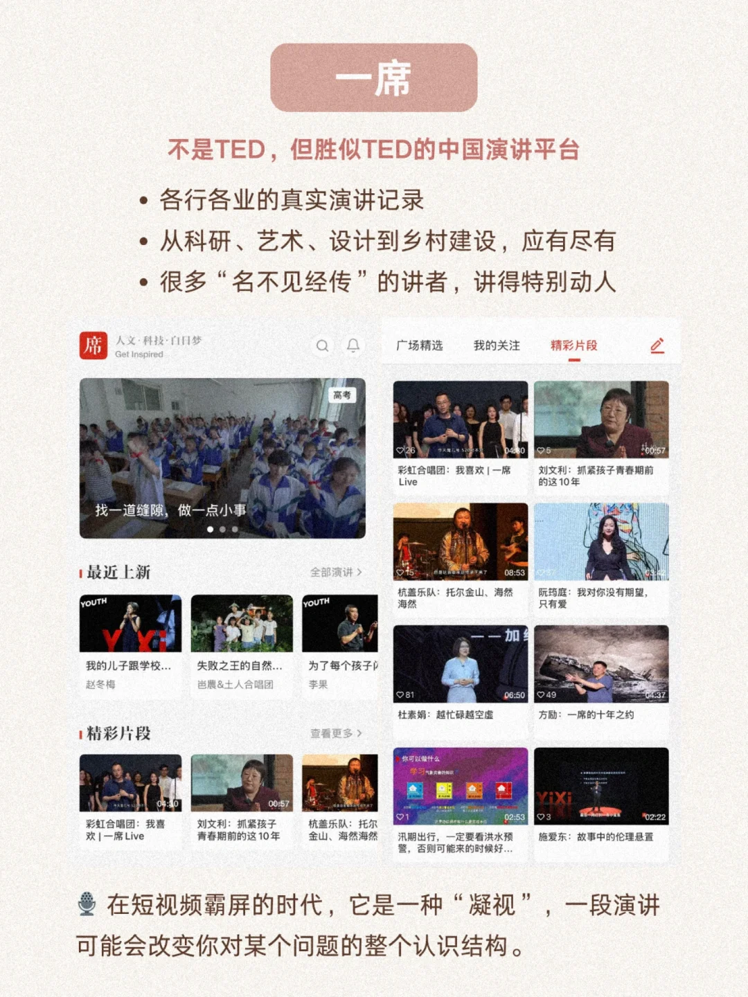 6个高质量内容App推荐📚