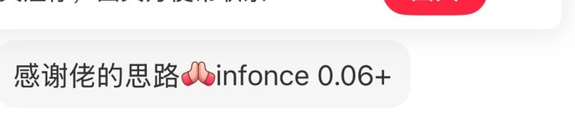 腾讯广告算法大赛核心上分点详解