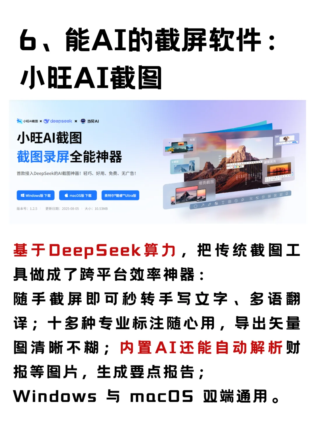 电脑装机必备软件！大学生电脑必备软件清单