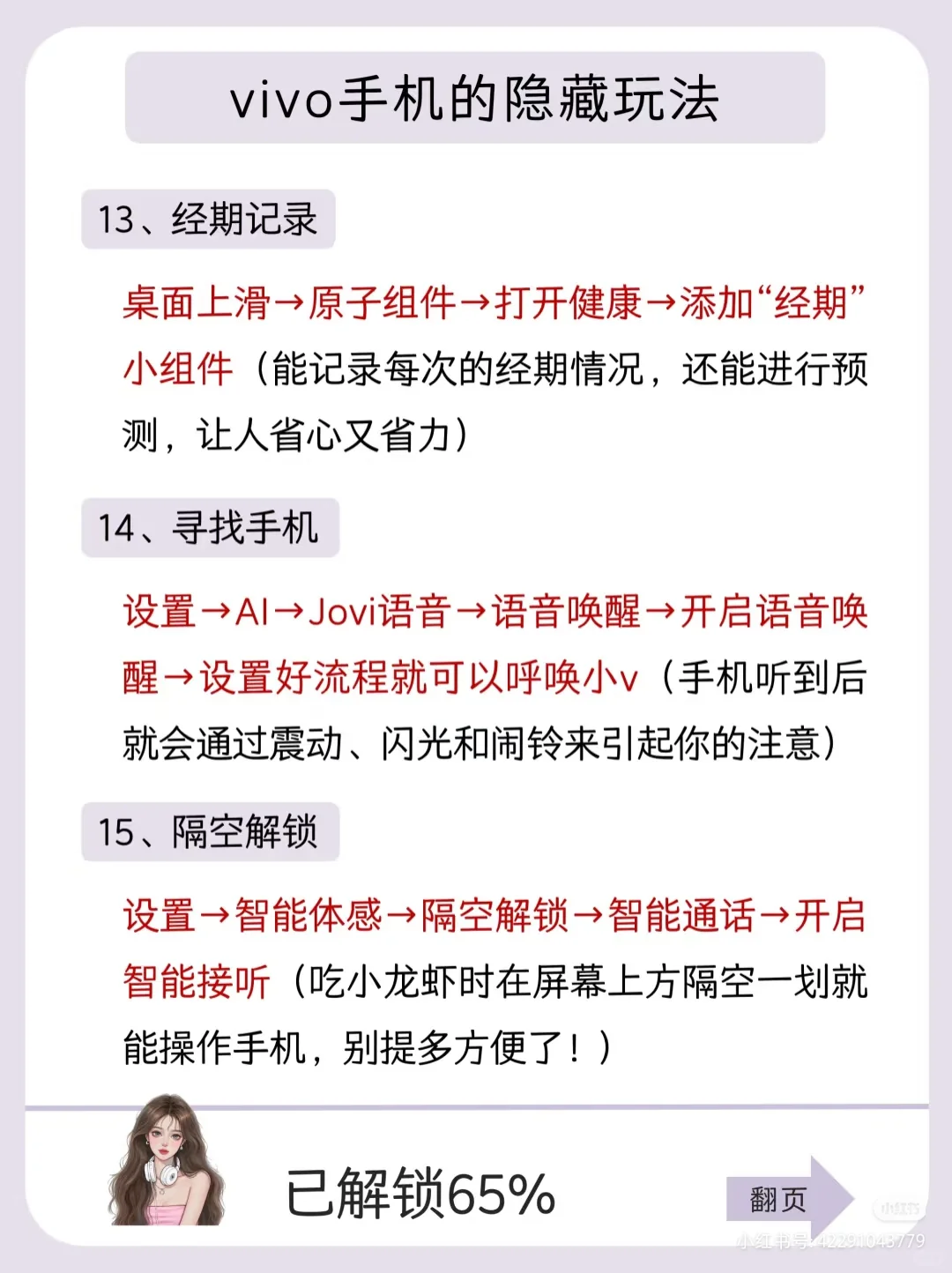 vivo📱有什么功能是你用了很久才知道的？
