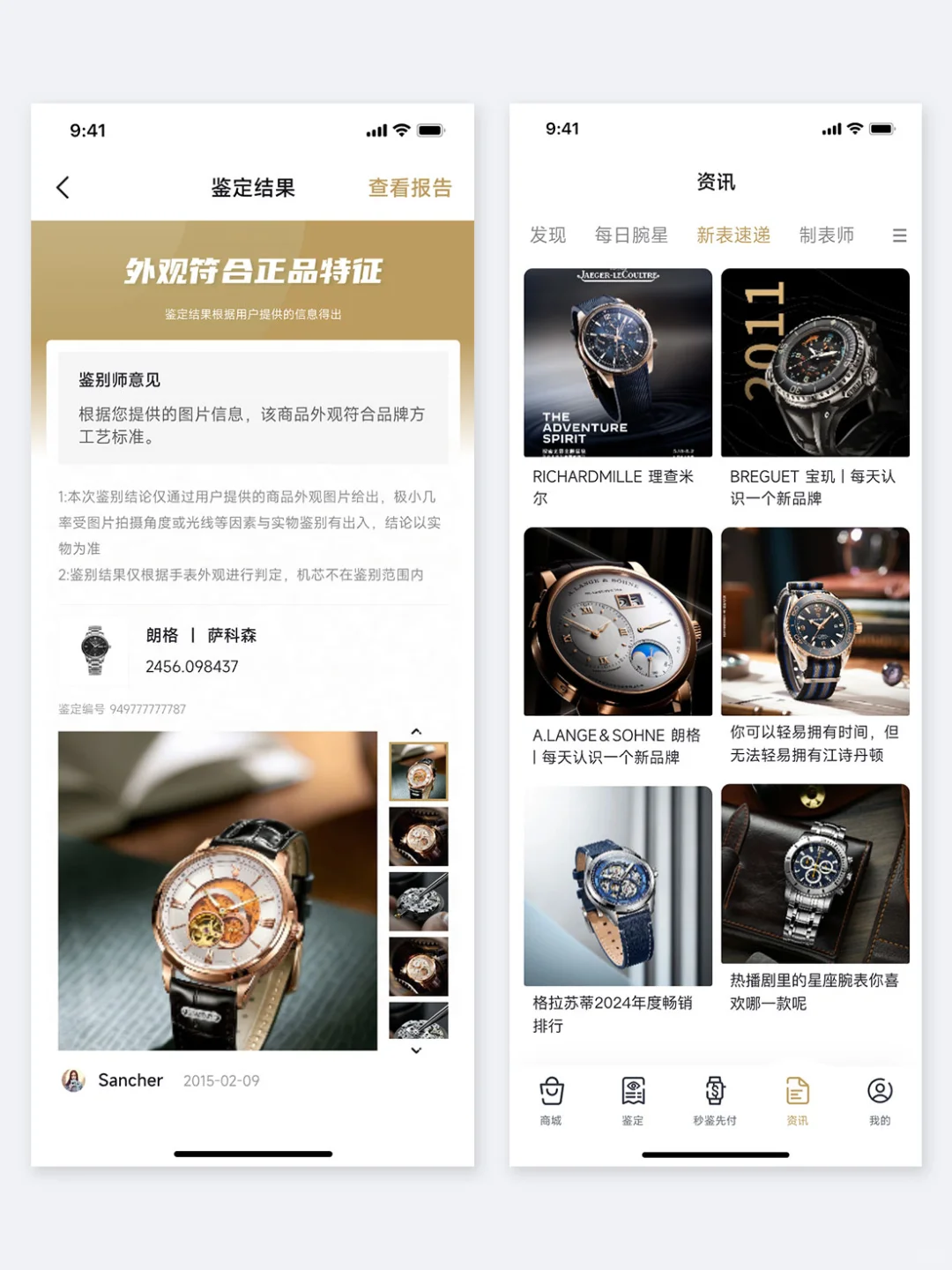 14w接的腕表鉴定商城APP，终于要验收了！