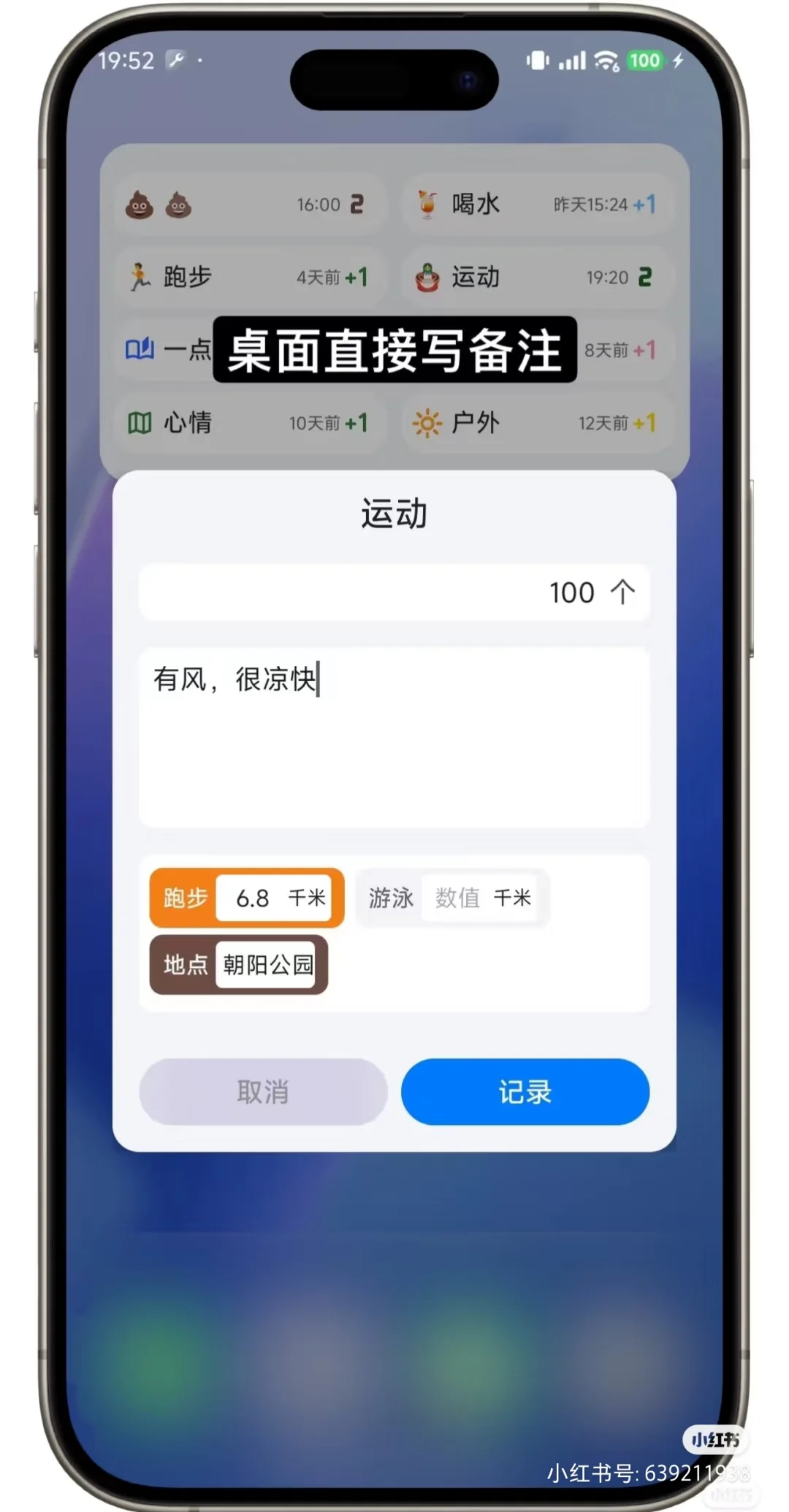 终于找到好用的打卡APP