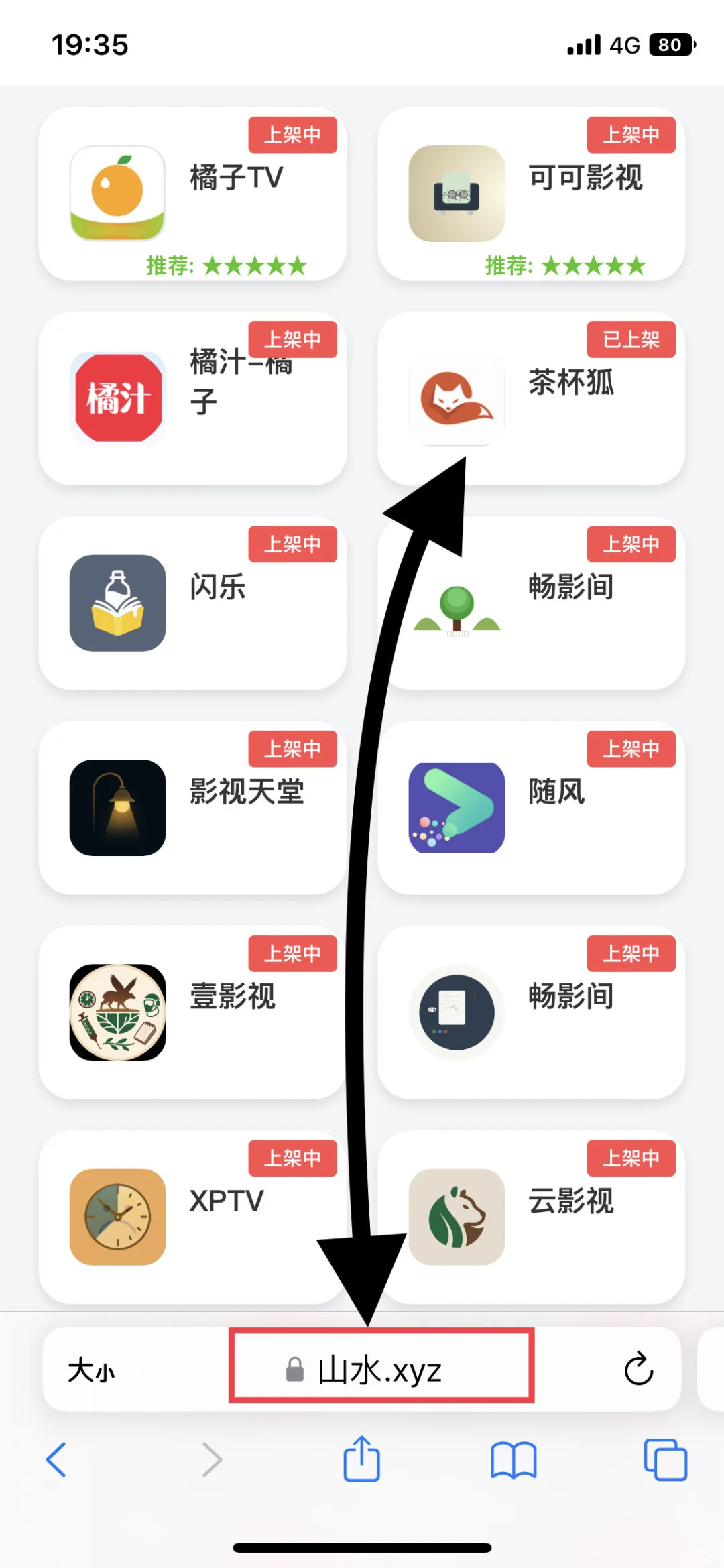 🎥茶杯狐上架了，剧迷们